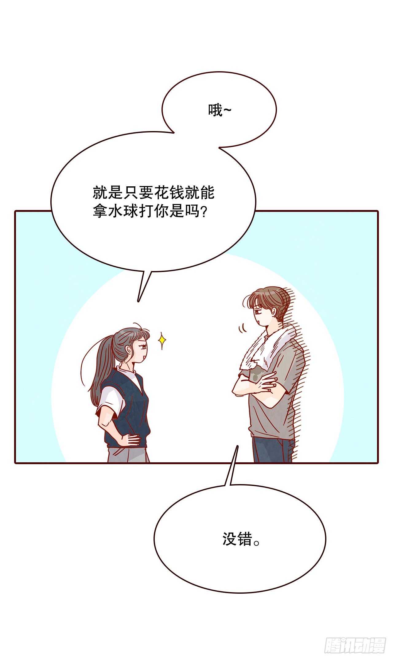 48.扔水球46