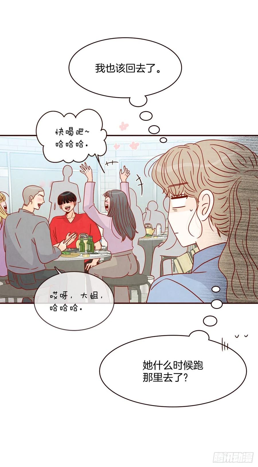 24.情敌，你好65