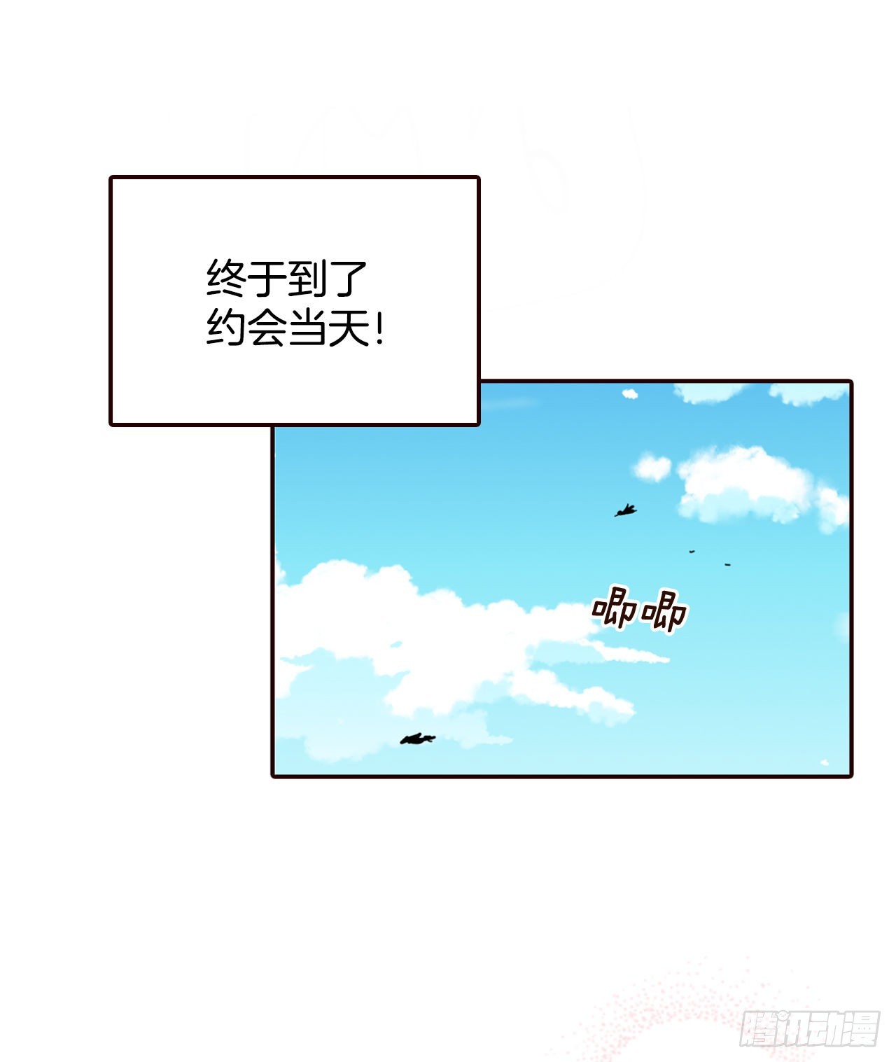 61.周末有时间吗？74