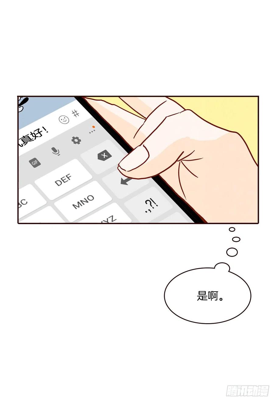 38.今天天气真好31