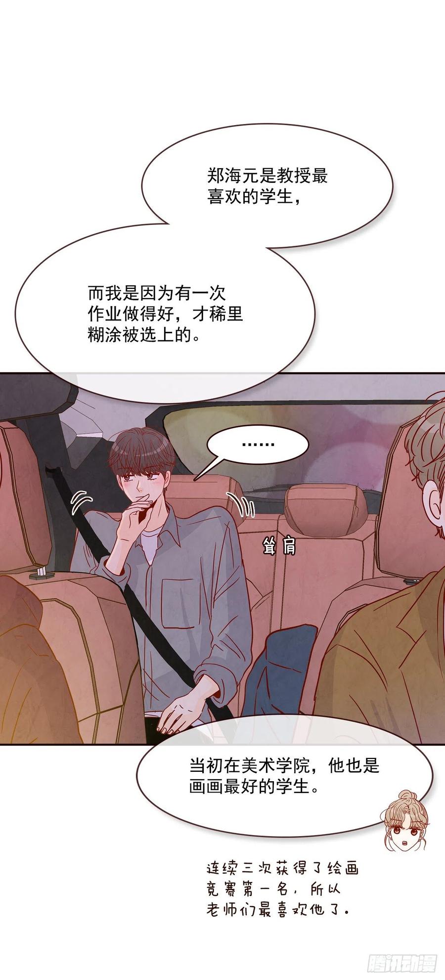 35.学霸郑海元64