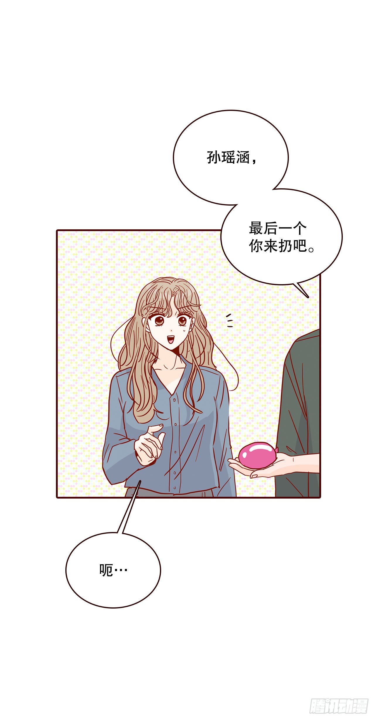 48.扔水球72