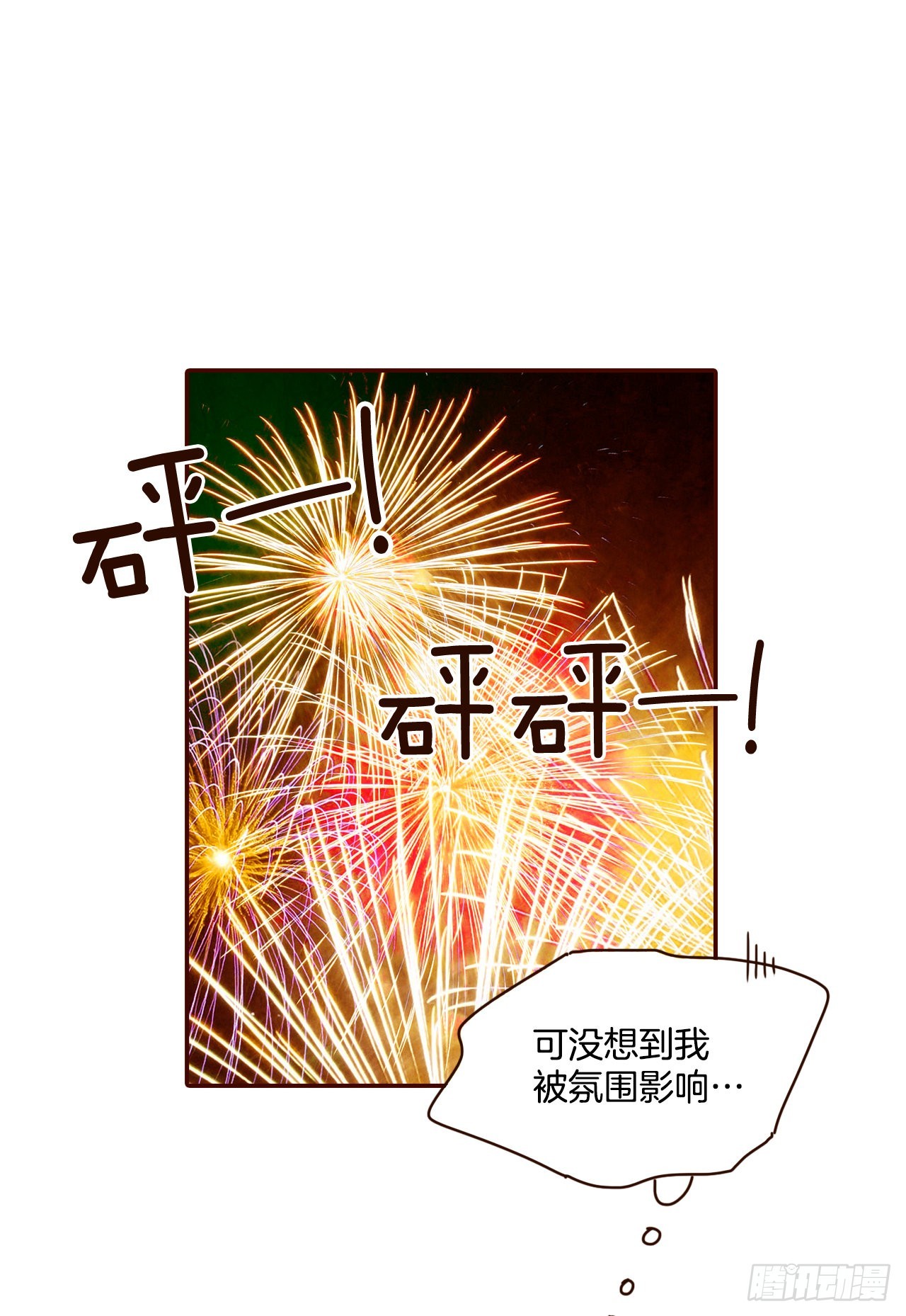 57.最差劲的表白20