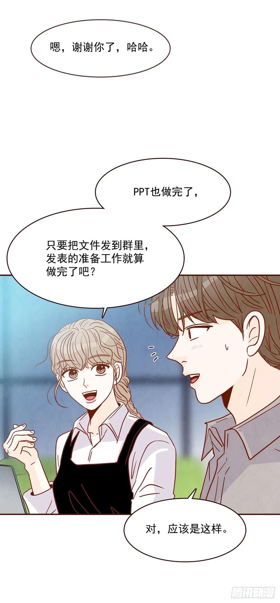 12.第一次“约会”30