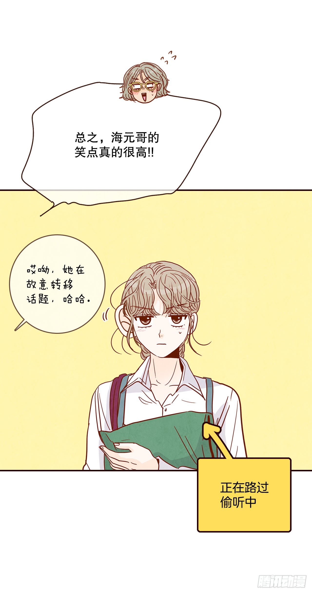 46.郑海元的笑容51