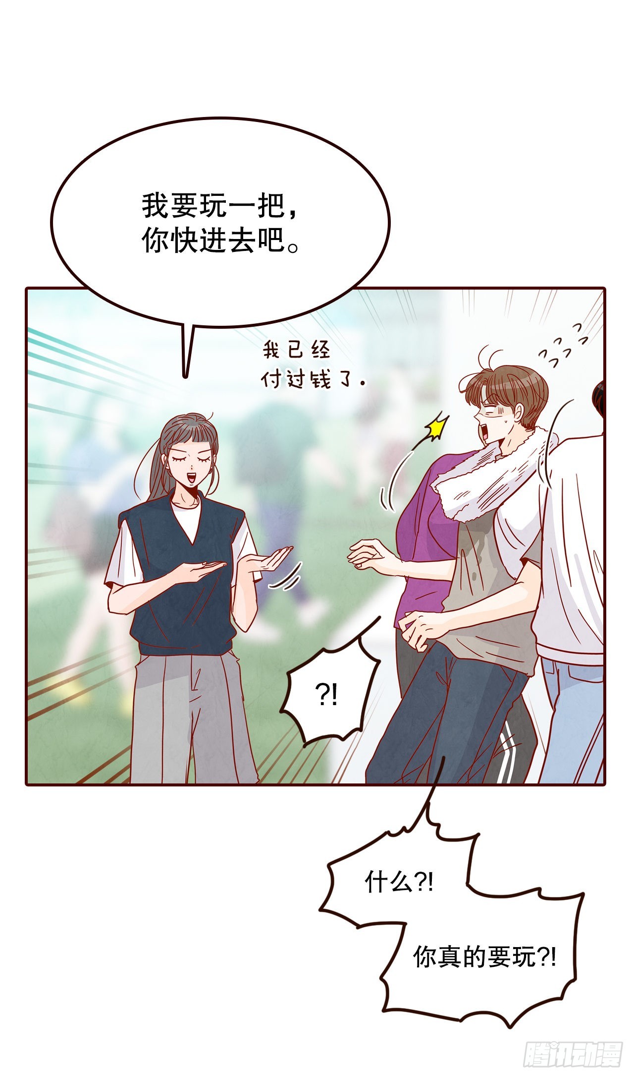48.扔水球55