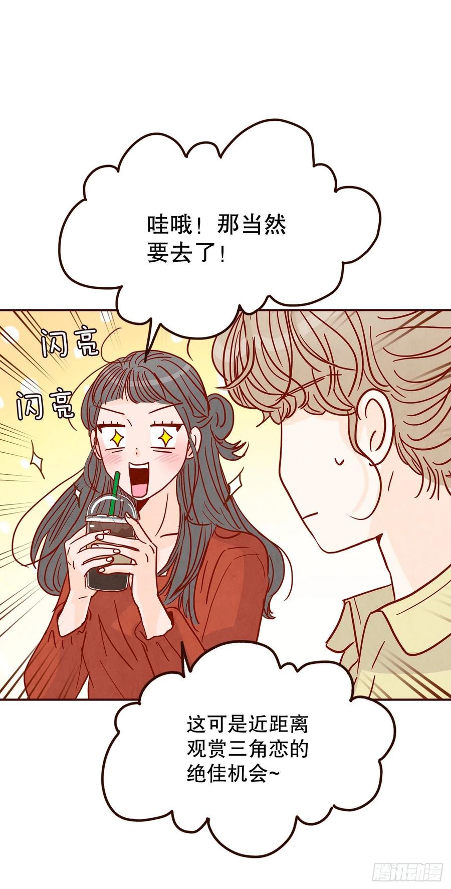 42.郑海元喜欢我？64