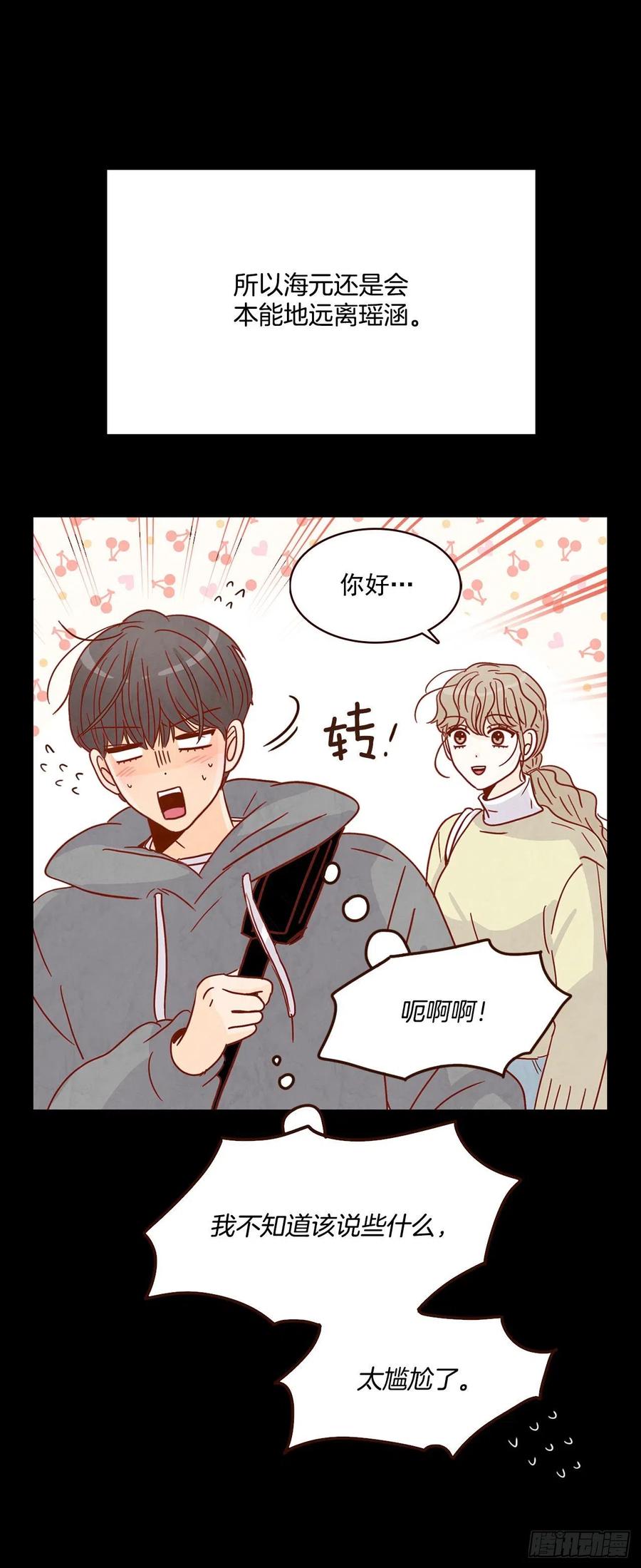 15.想靠近一点点63