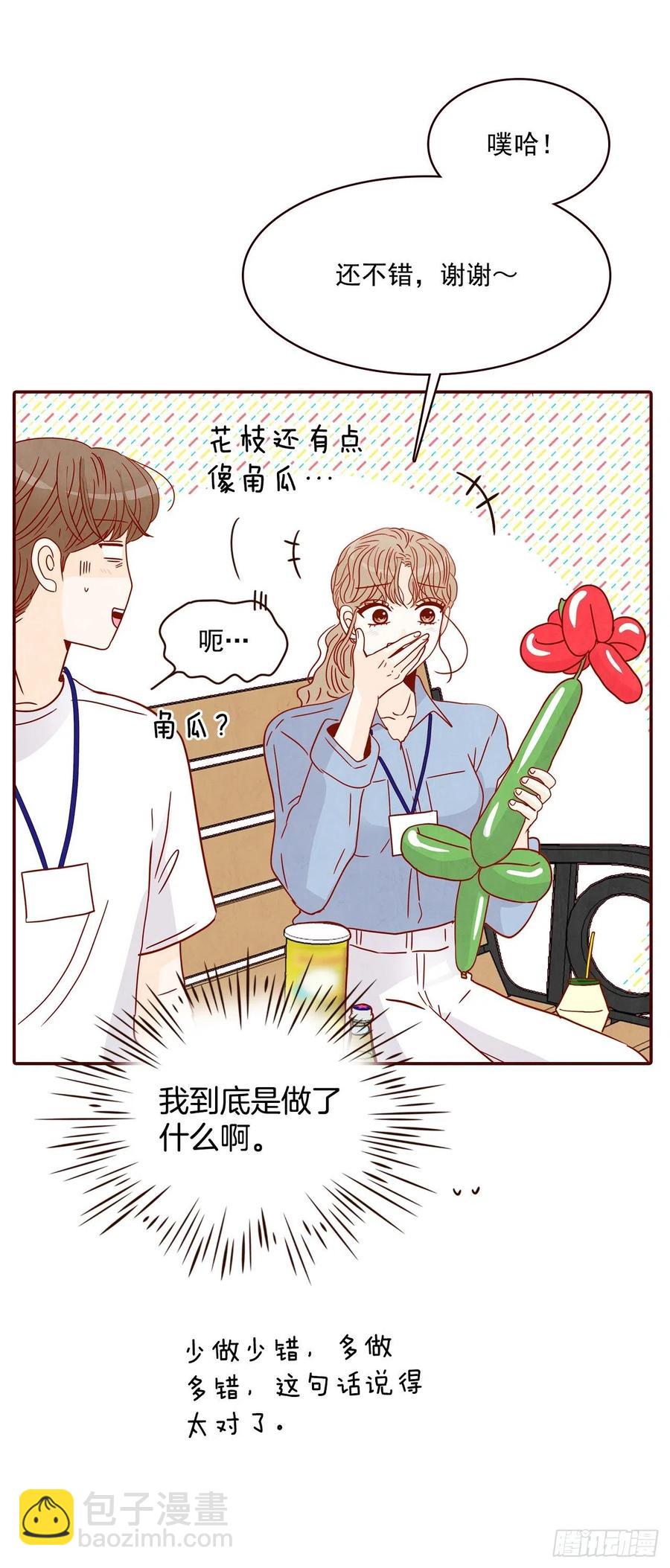 23.聚餐9