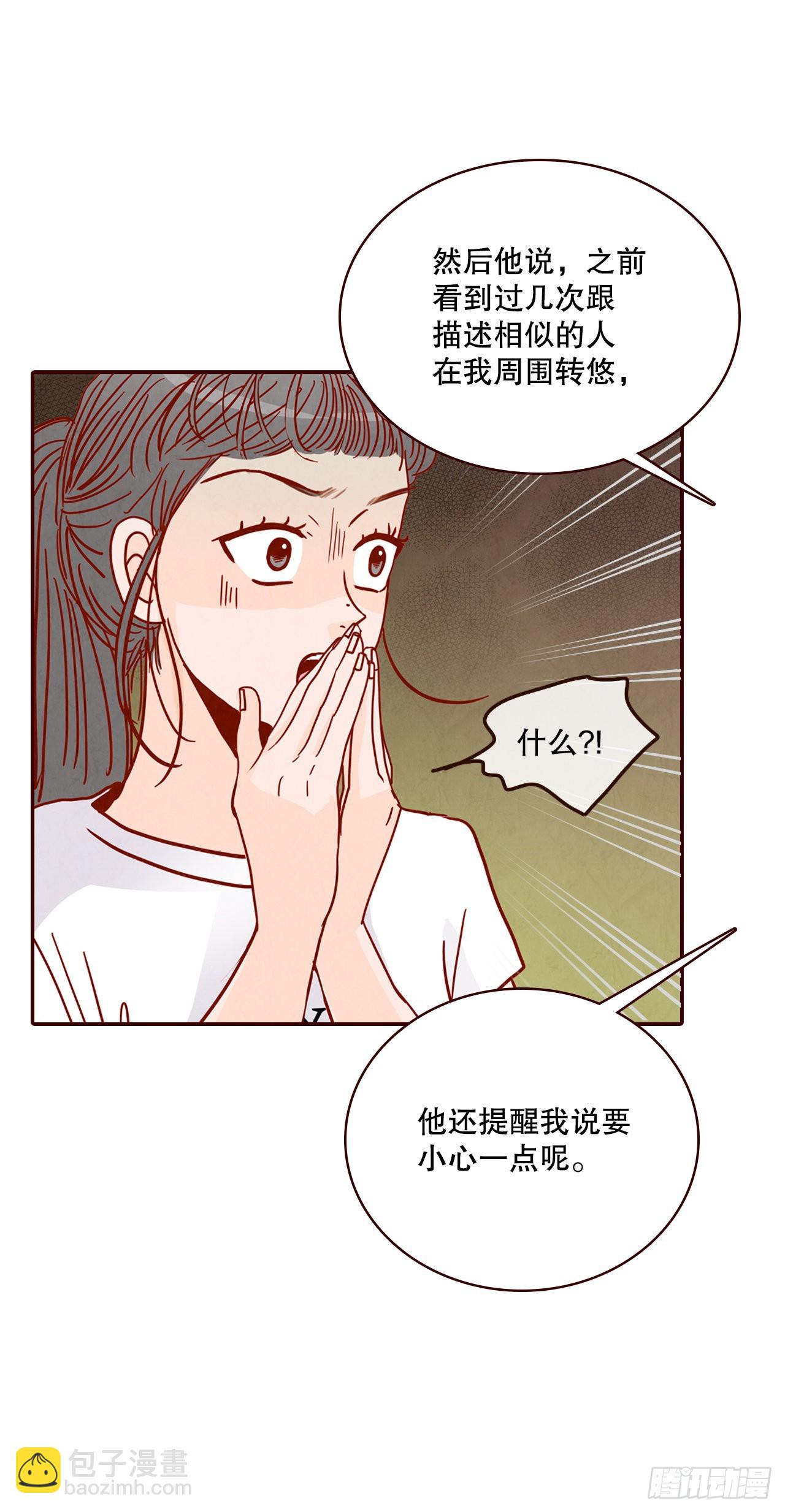 70.当上保镖59