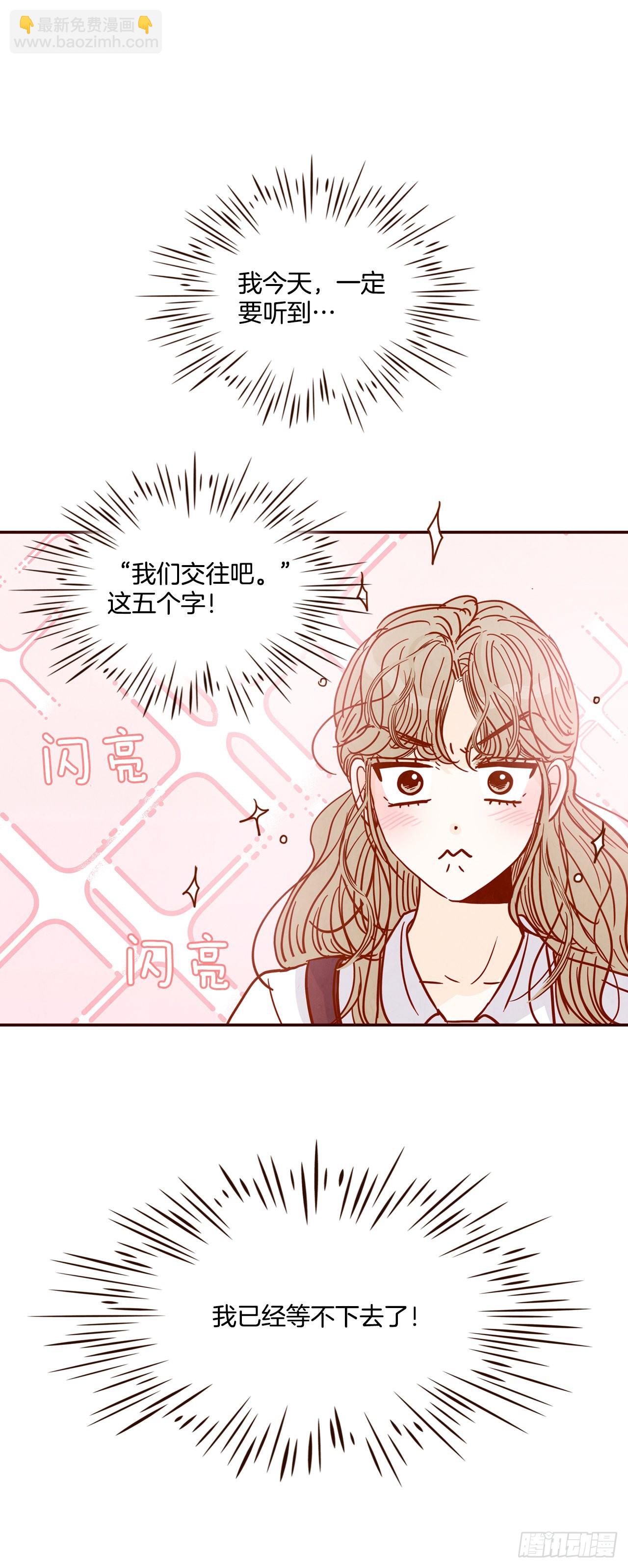 74.期待你的表白52