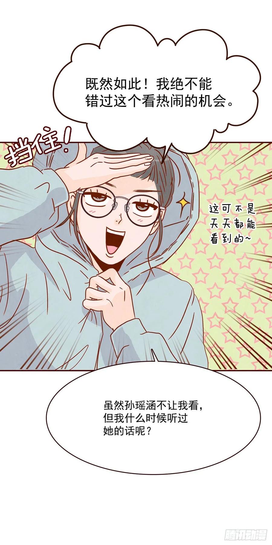 11.走！我们去看热闹！62
