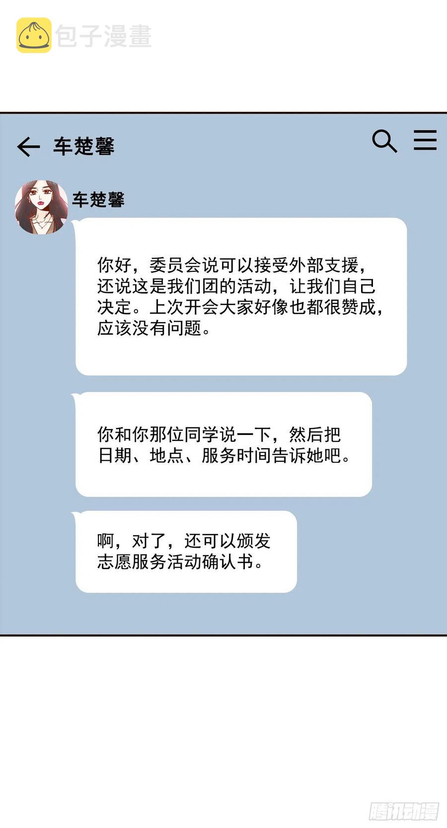 18.叮咚！您有新消息6