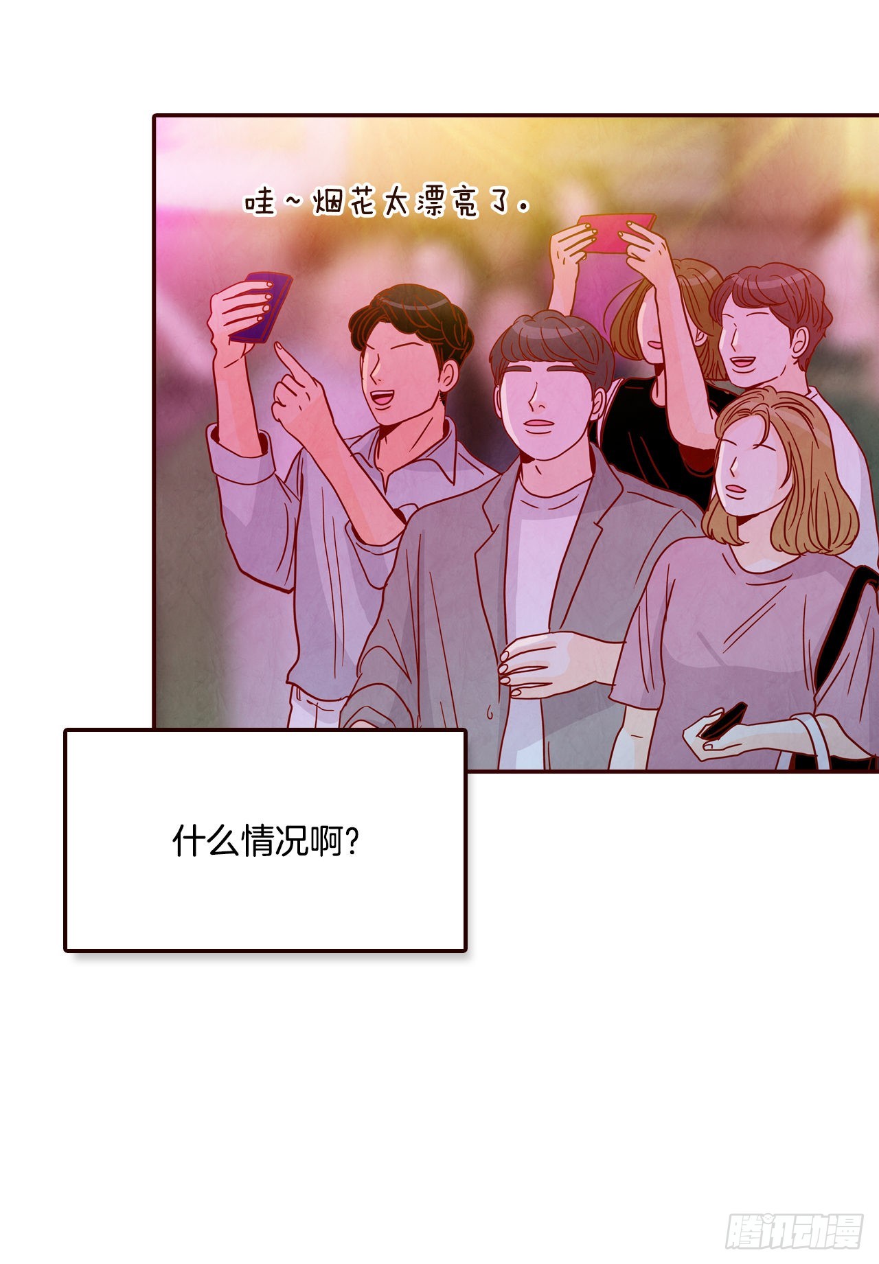 57.最差劲的表白5