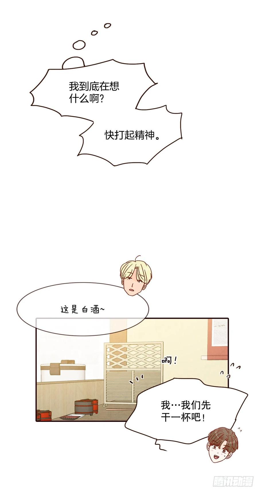 43.尴尬的饭局68