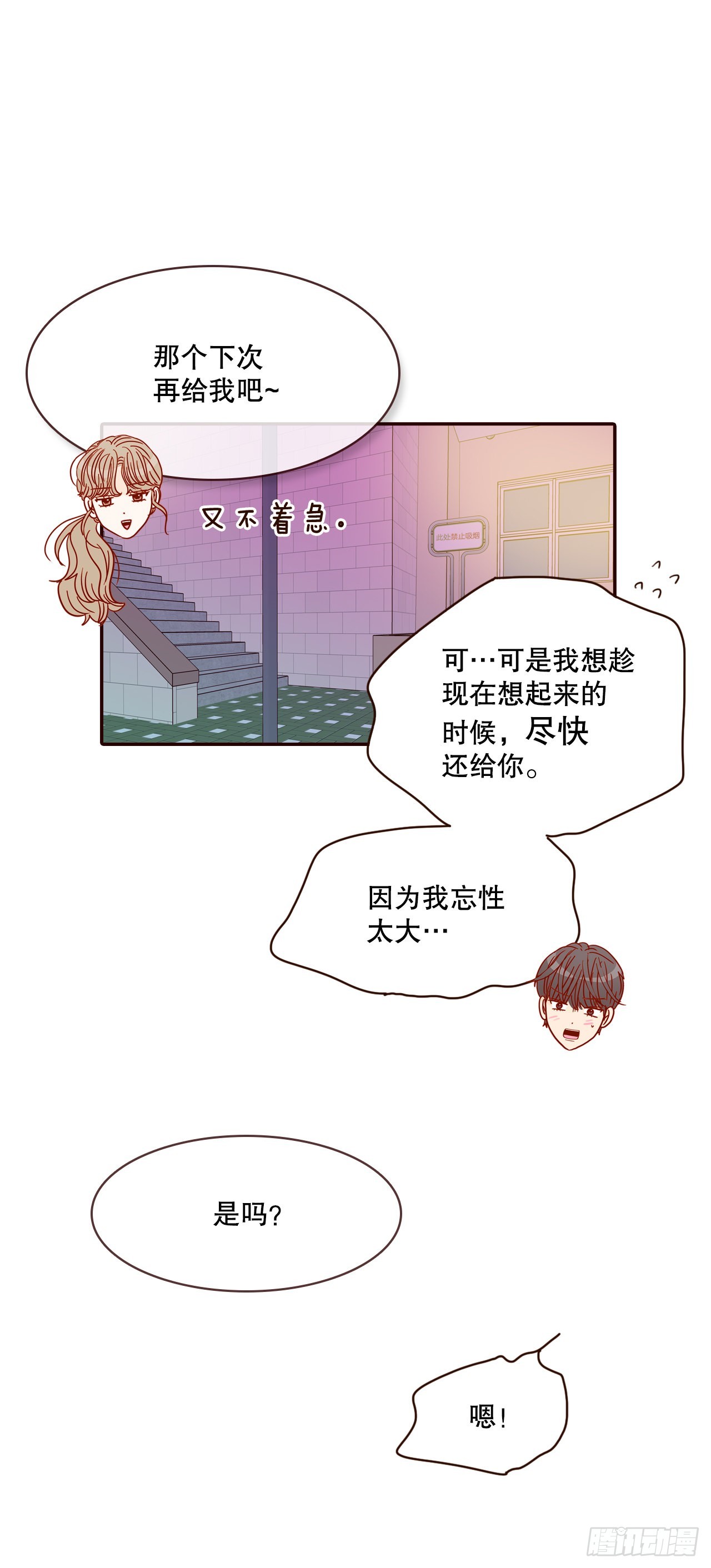 53.我送你回家吧40