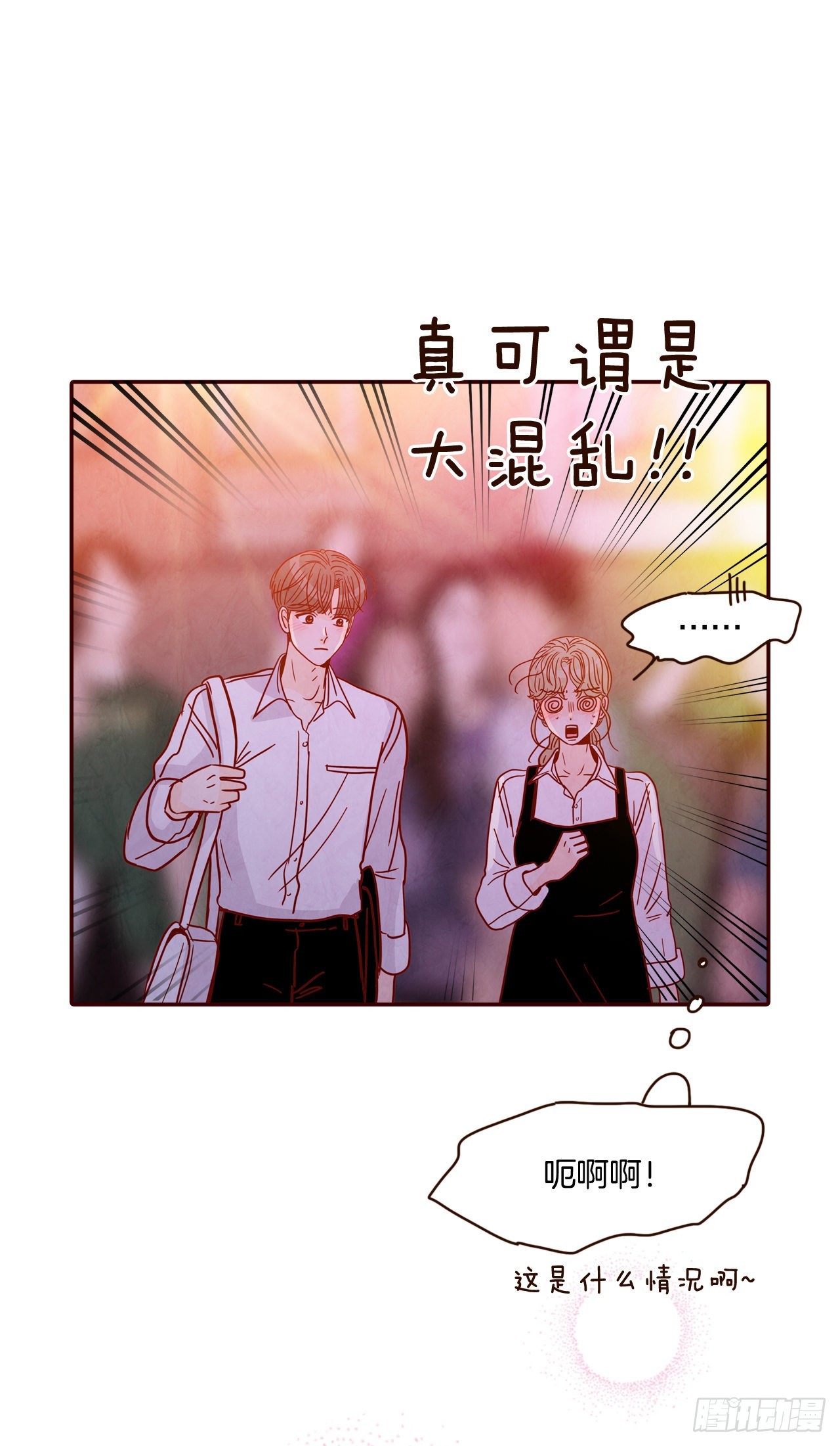 57.最差劲的表白10