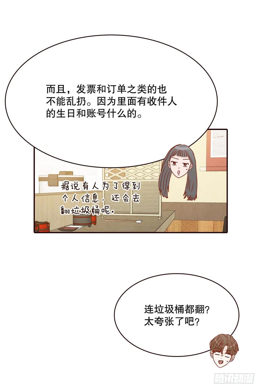 44.奇怪的家伙53