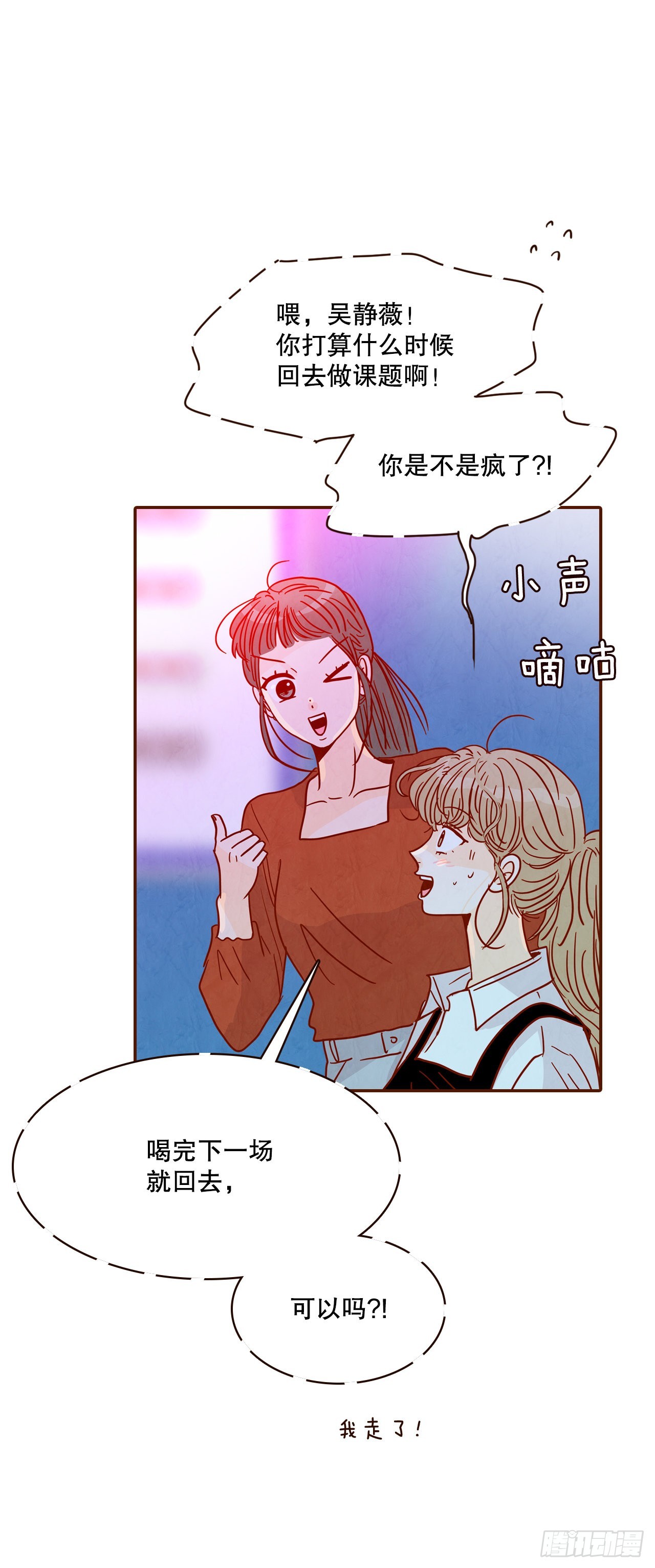 55.我们去看烟花秀吧9