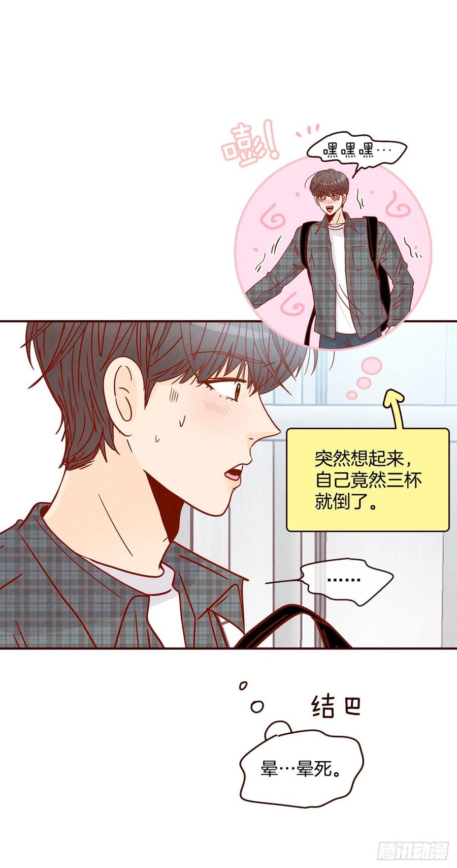26.小鹿乱撞10