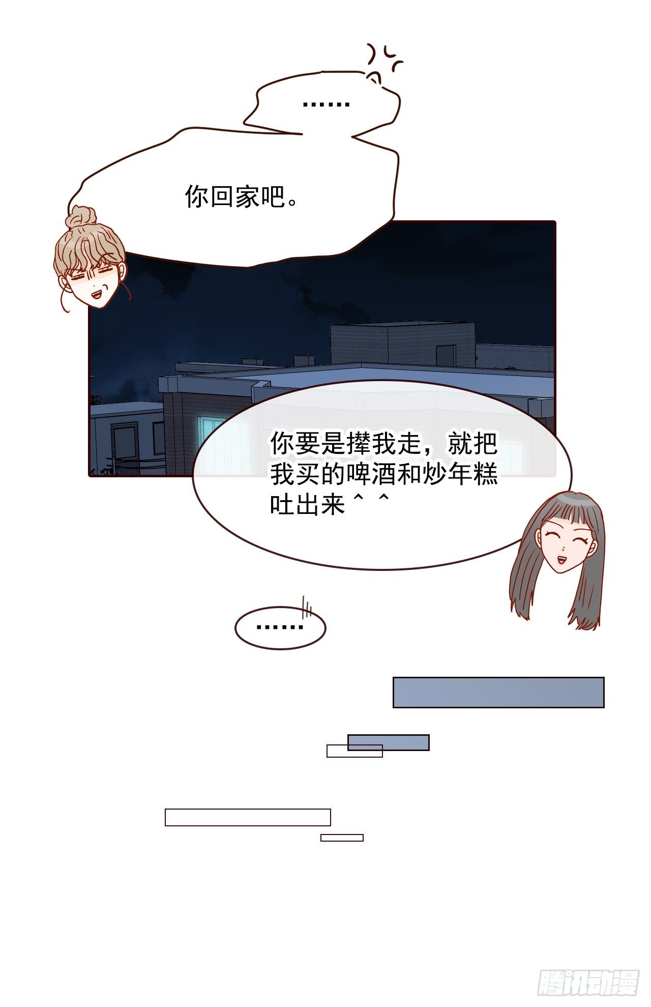 2.冤家路窄59