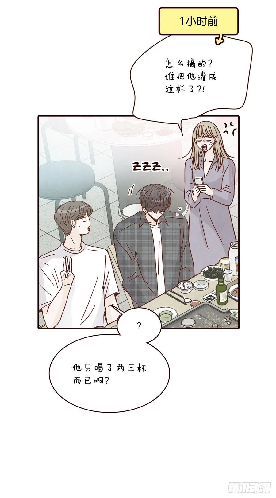 25.我们约会吧！55