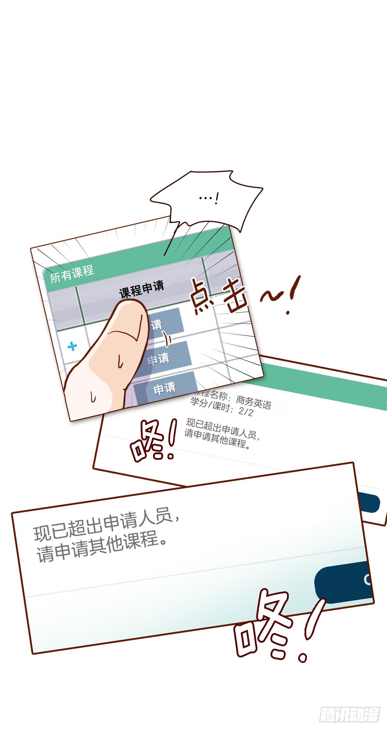 1.你耽误我了！58