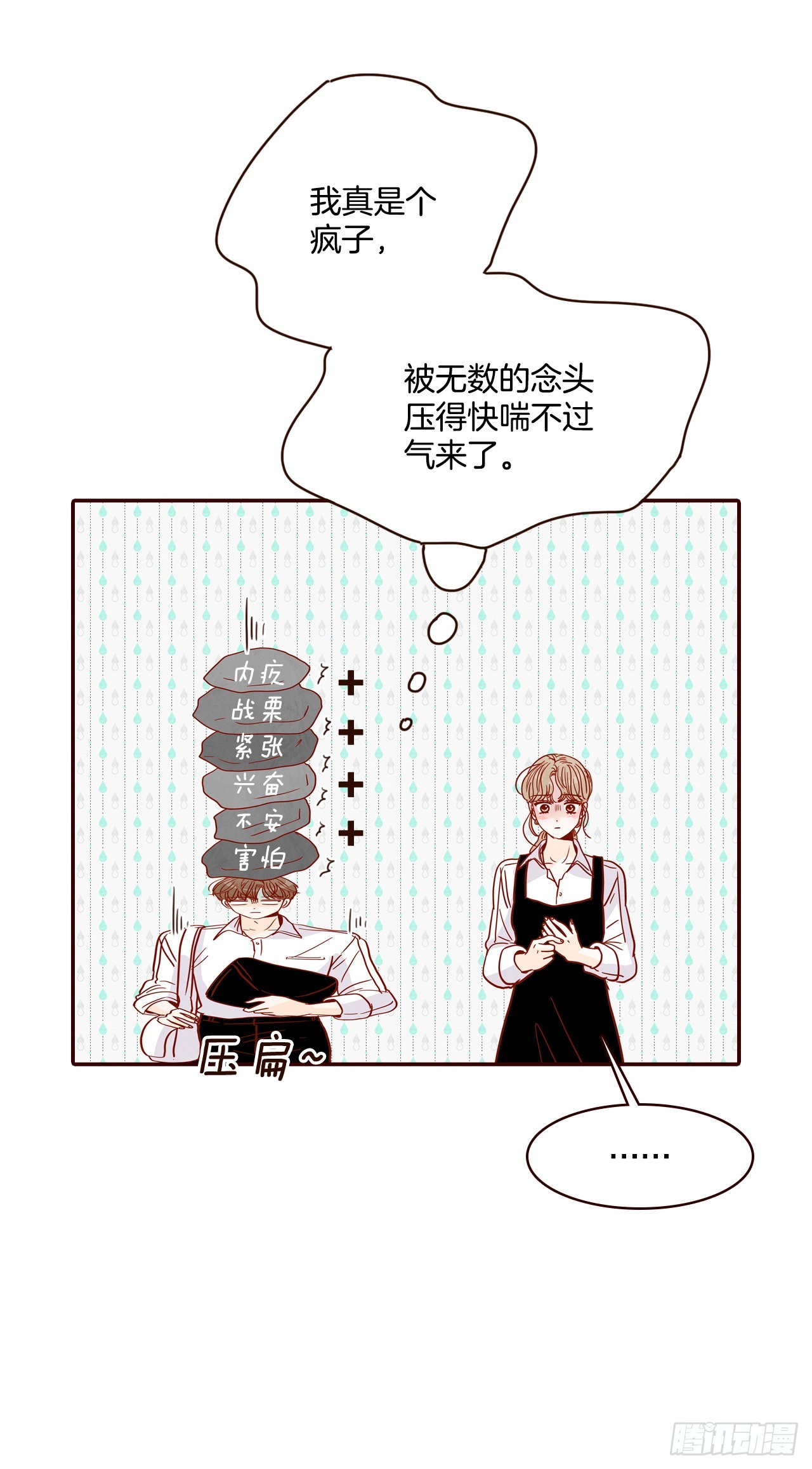 57.最差劲的表白26