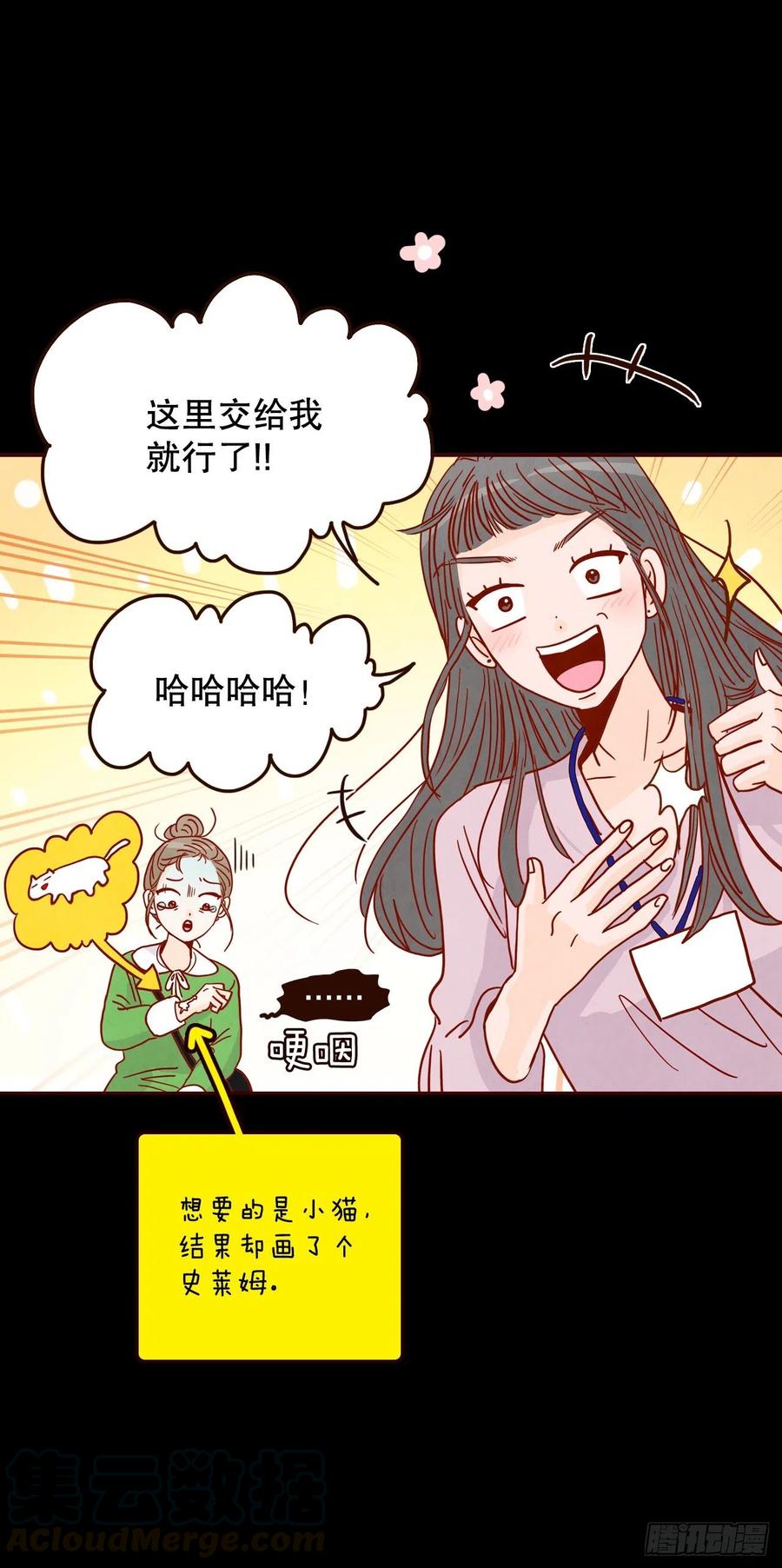 42.郑海元喜欢我？18