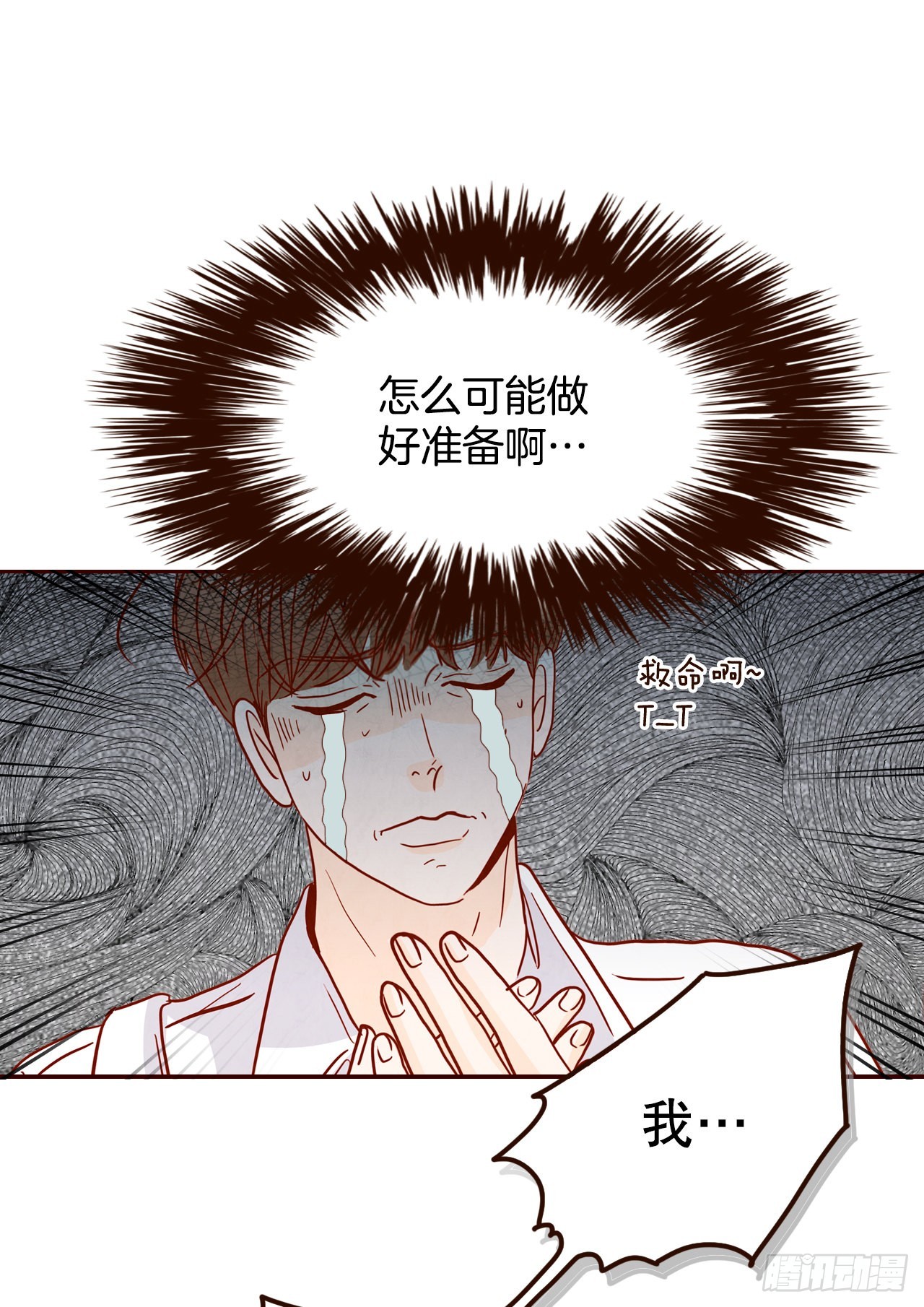 57.最差劲的表白33