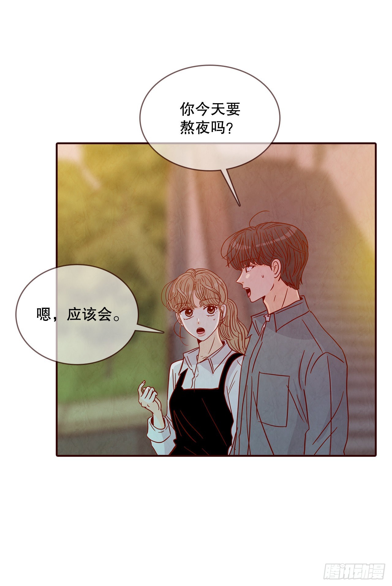 53.我送你回家吧35