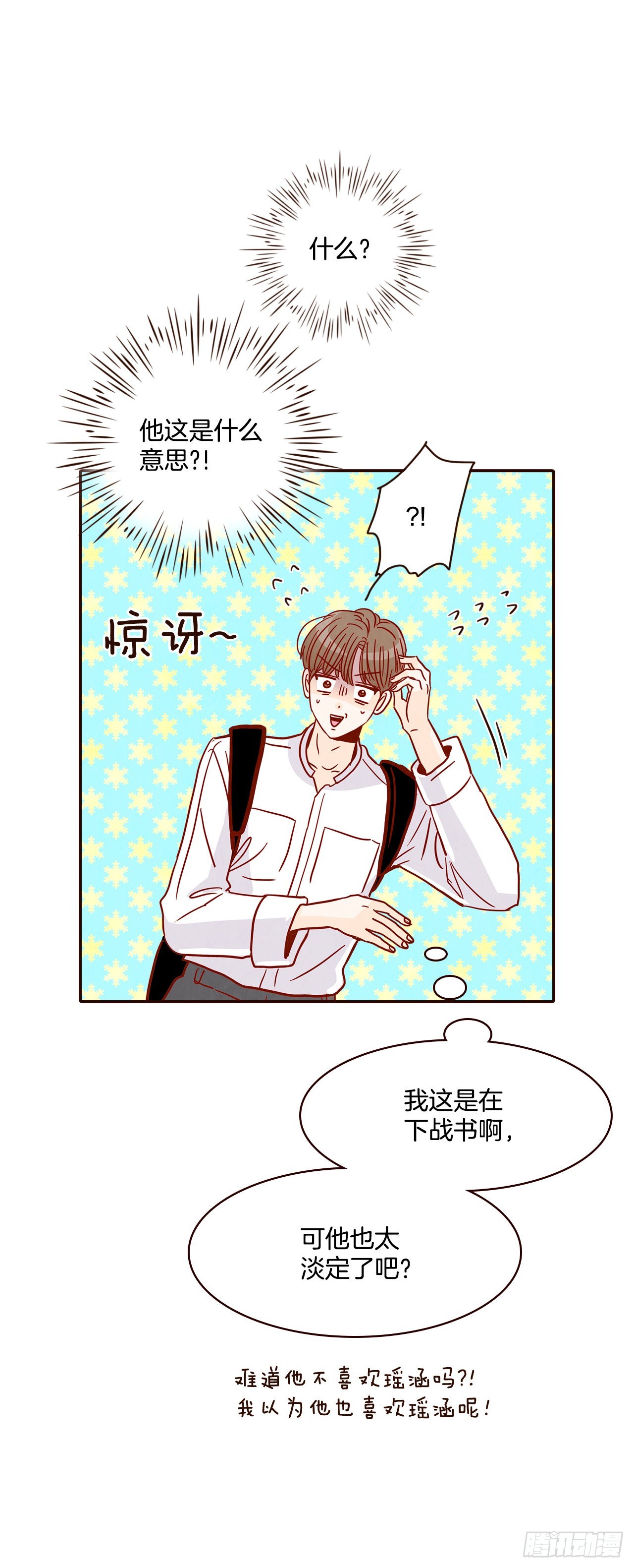 45.尴尬的路程36