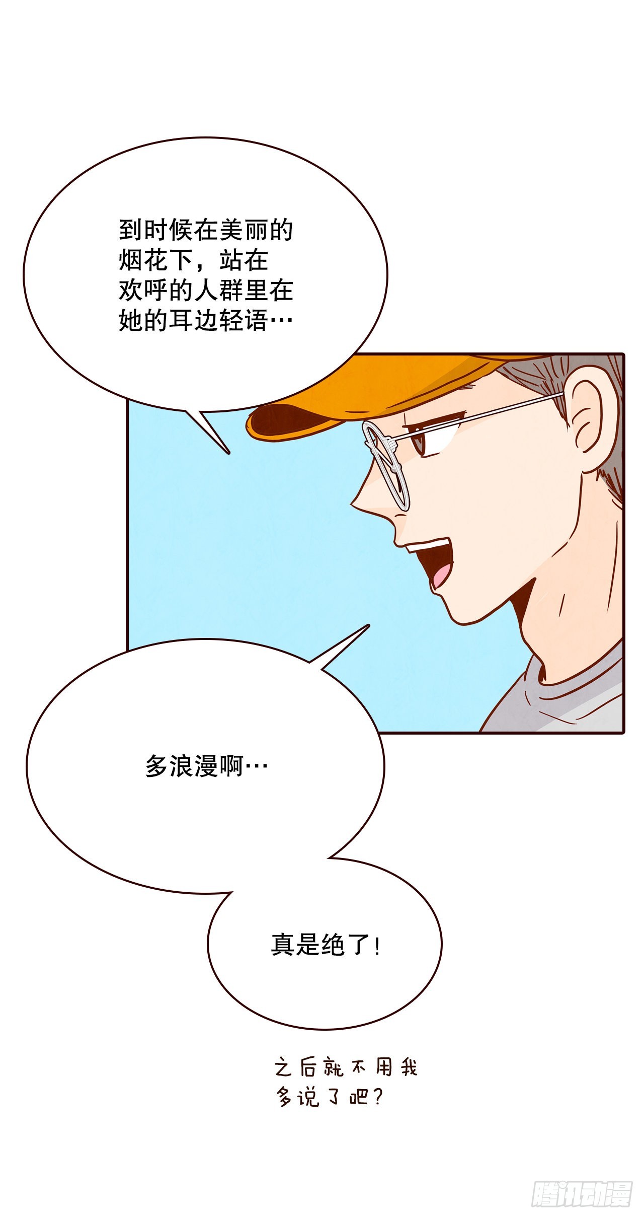 47.逗笑郑海元72