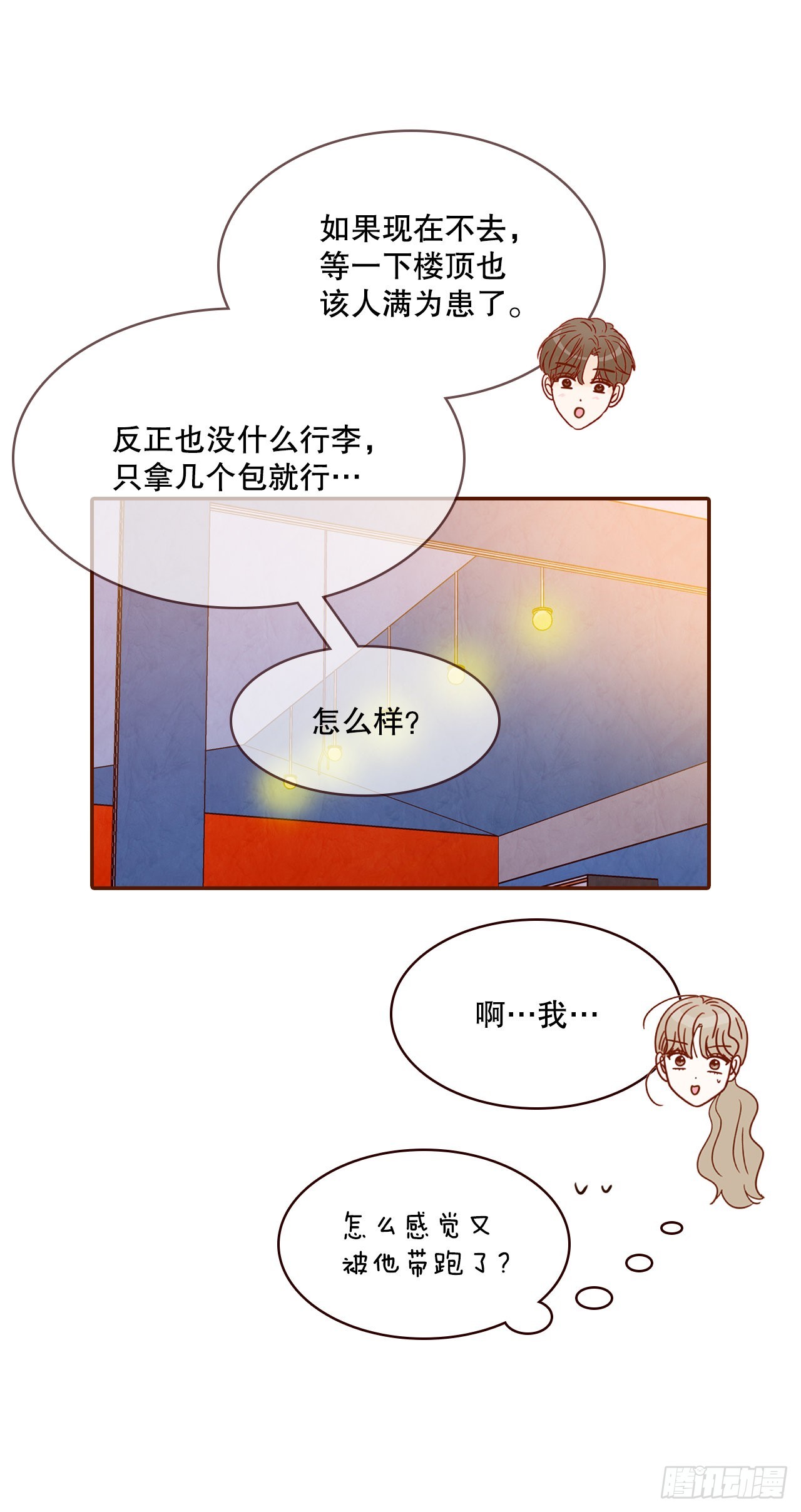 55.我们去看烟花秀吧45