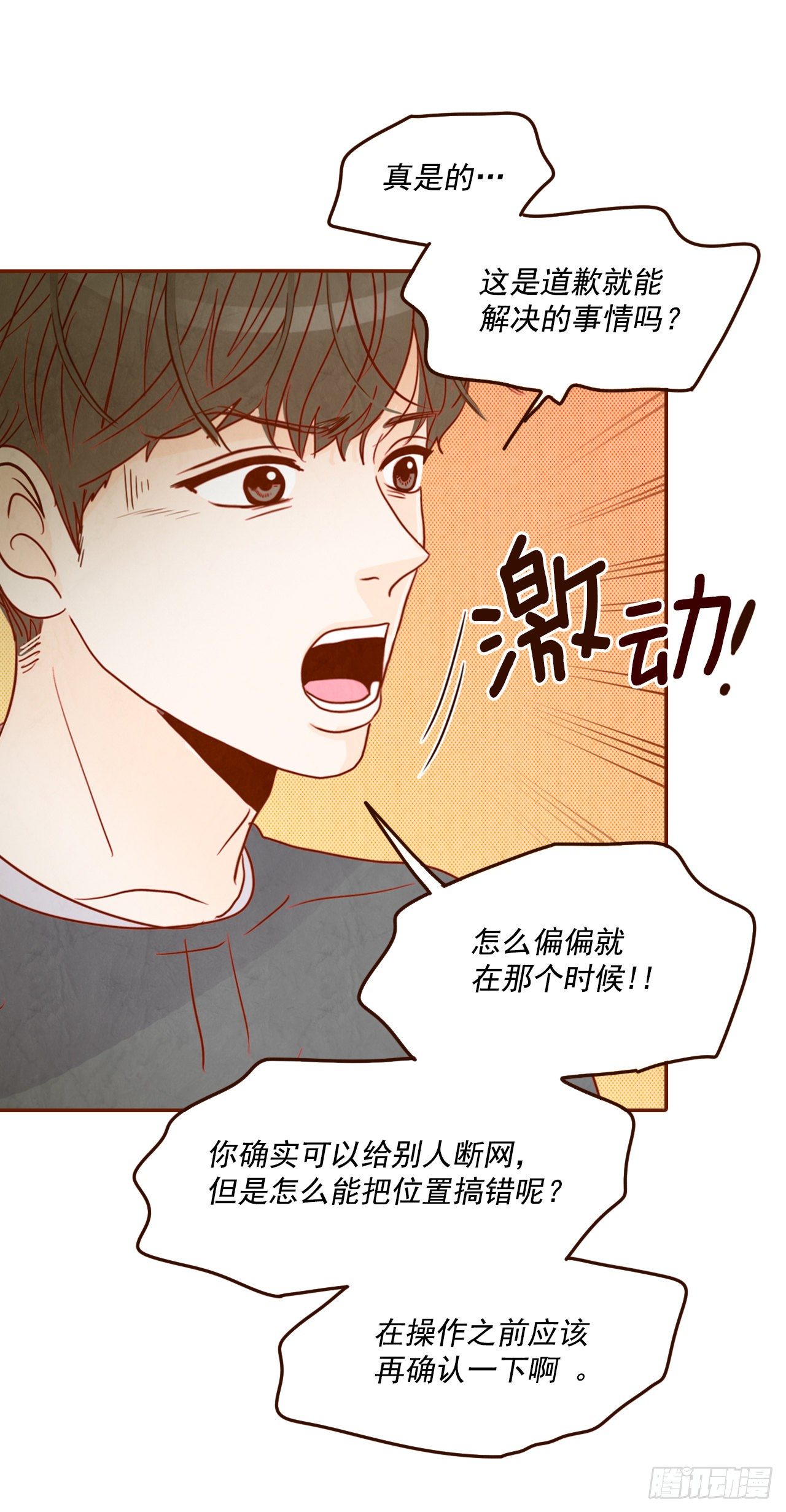 2.冤家路窄7