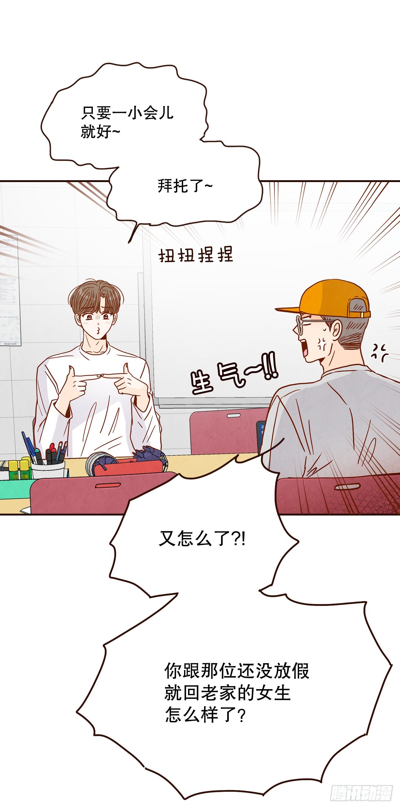 47.逗笑郑海元42