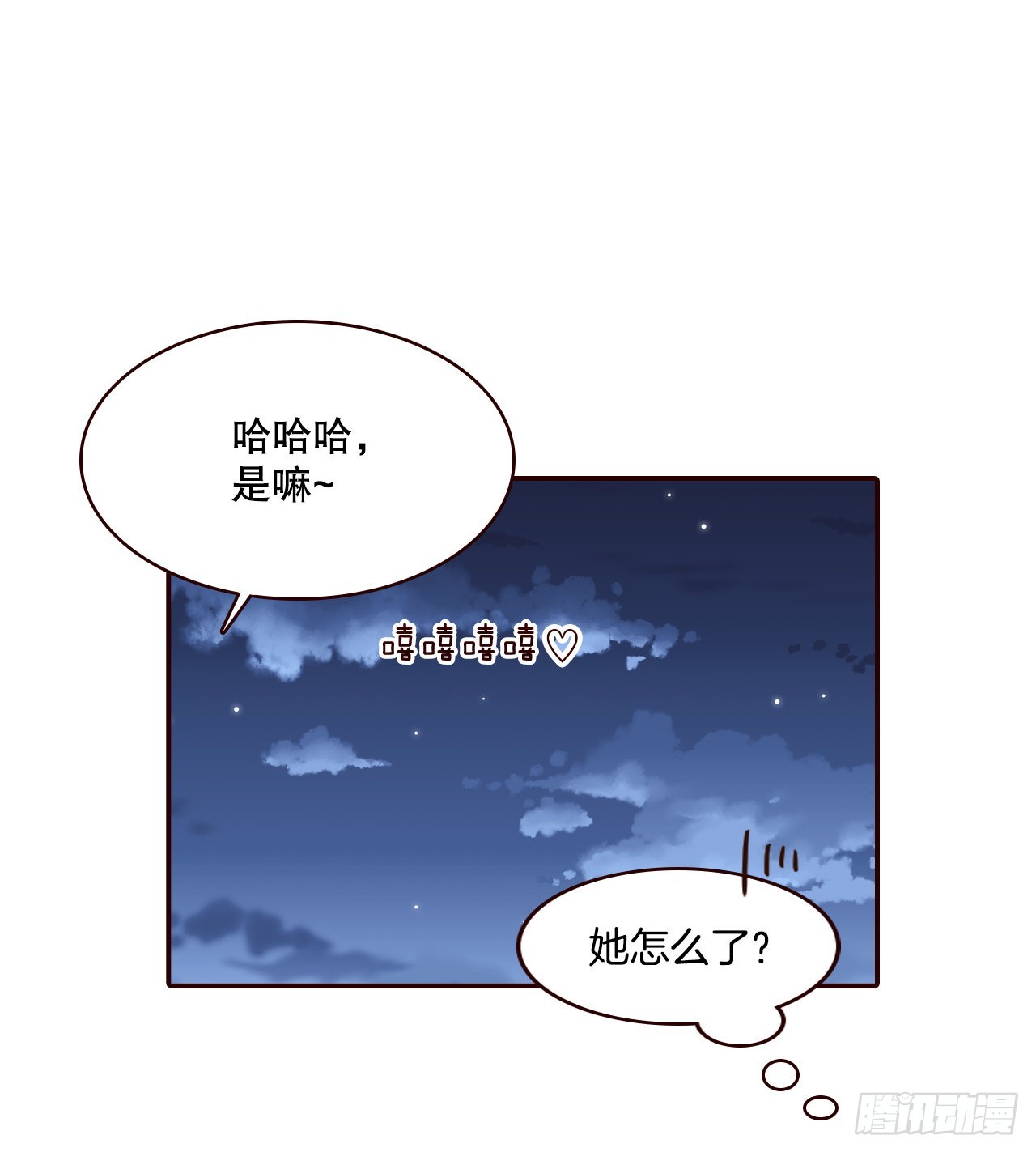 53.我送你回家吧64