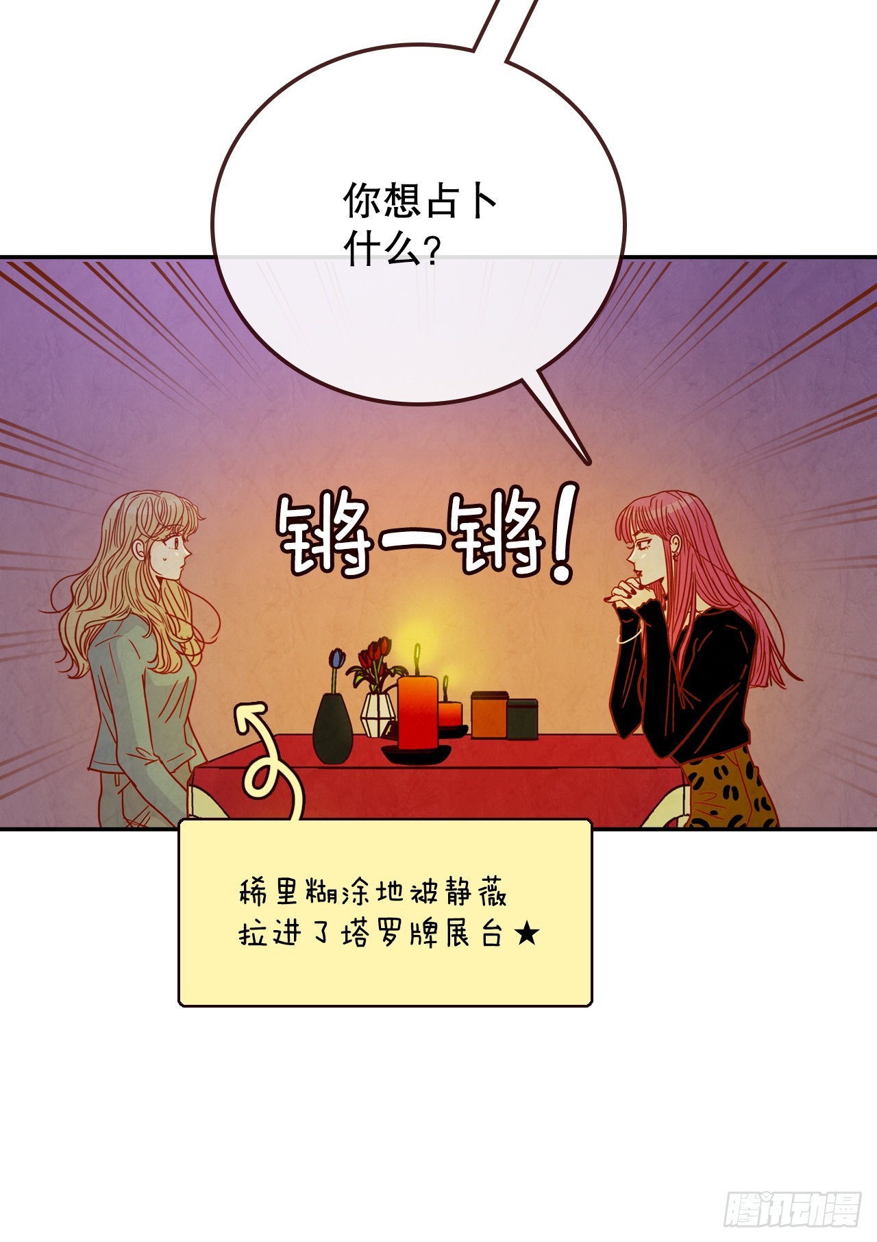 50.占卜15