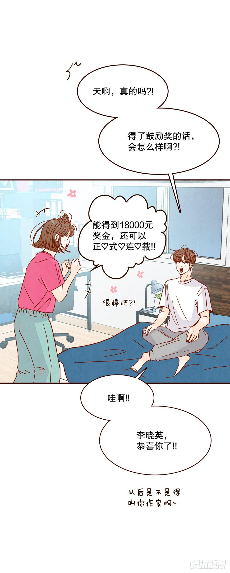 75.我们交往吧47
