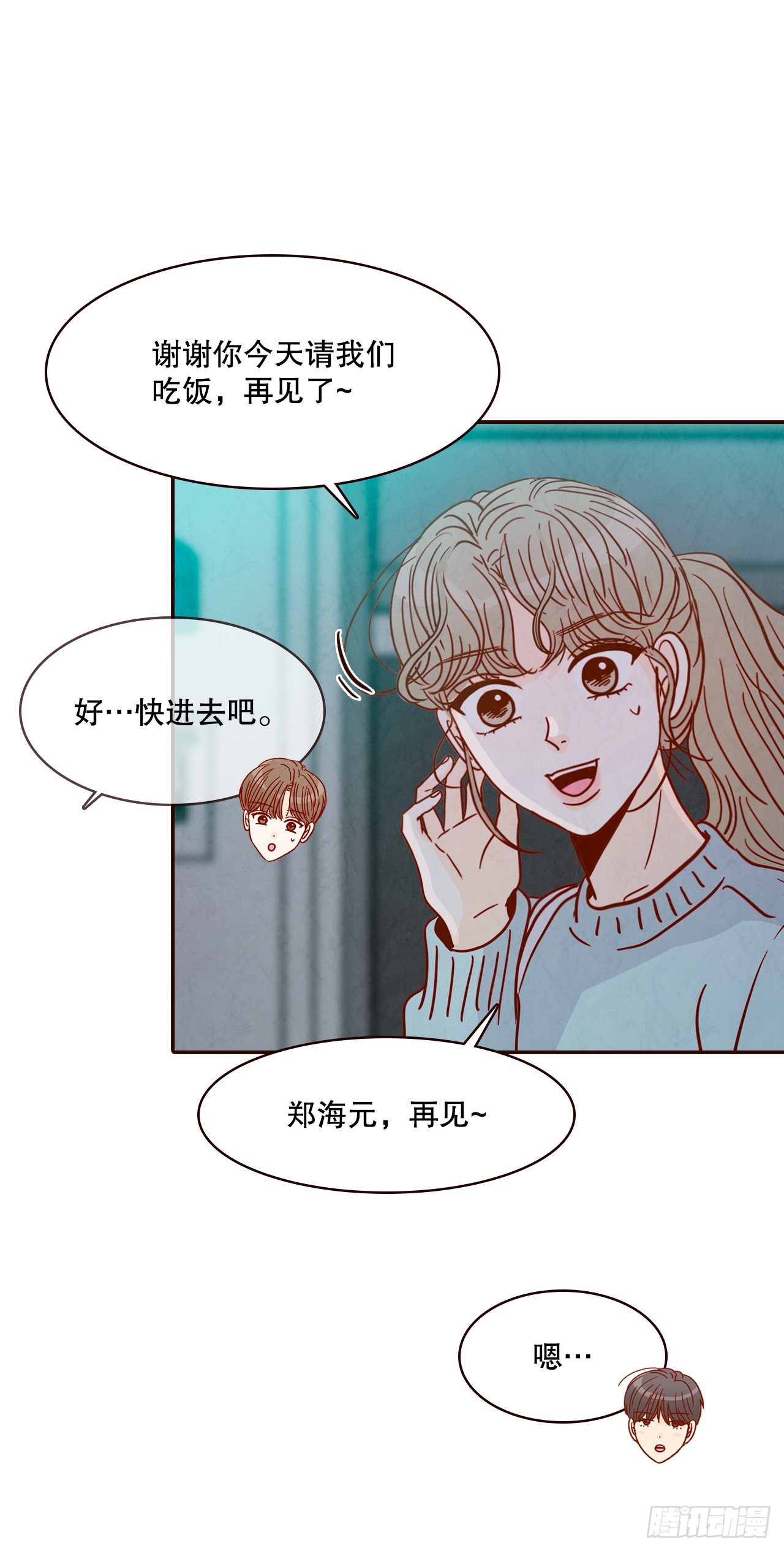 45.尴尬的路程24