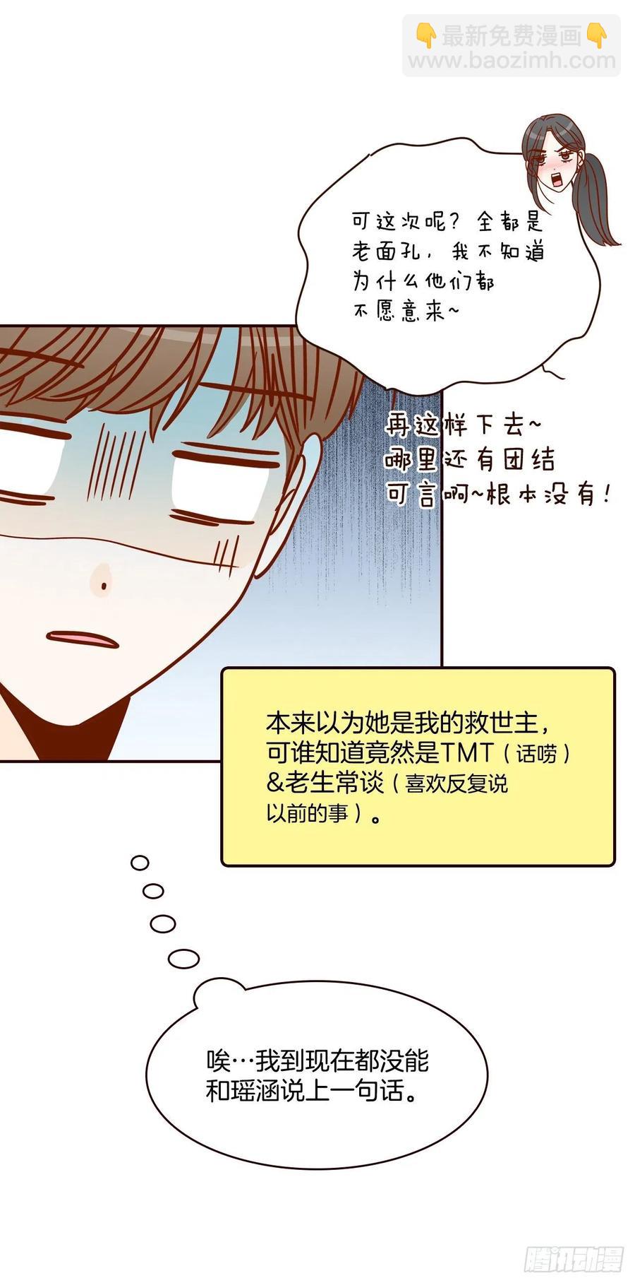 24.情敌，你好63