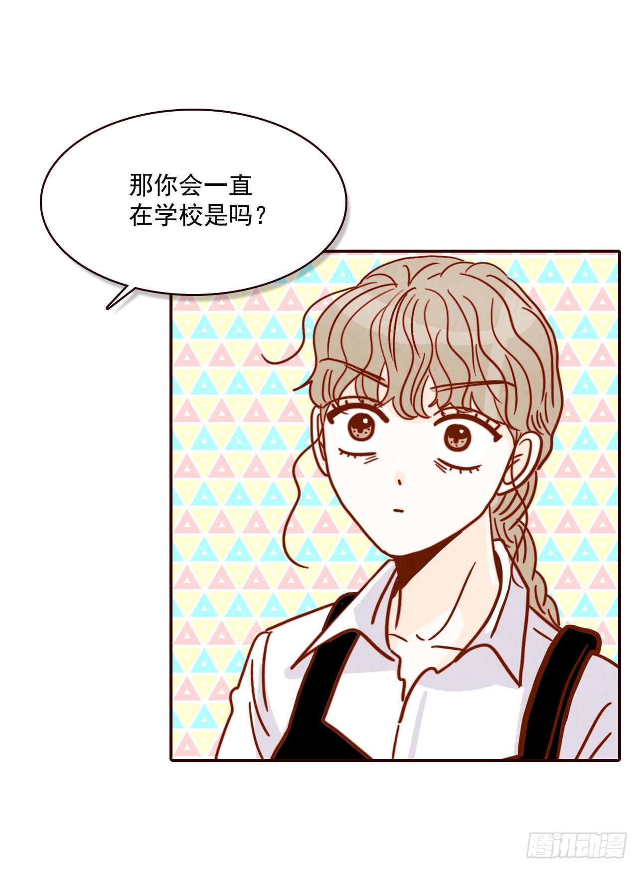 10.你说他对我有好感？！12