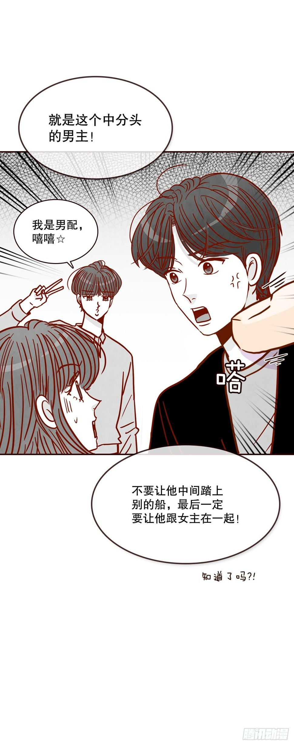 75.我们交往吧57
