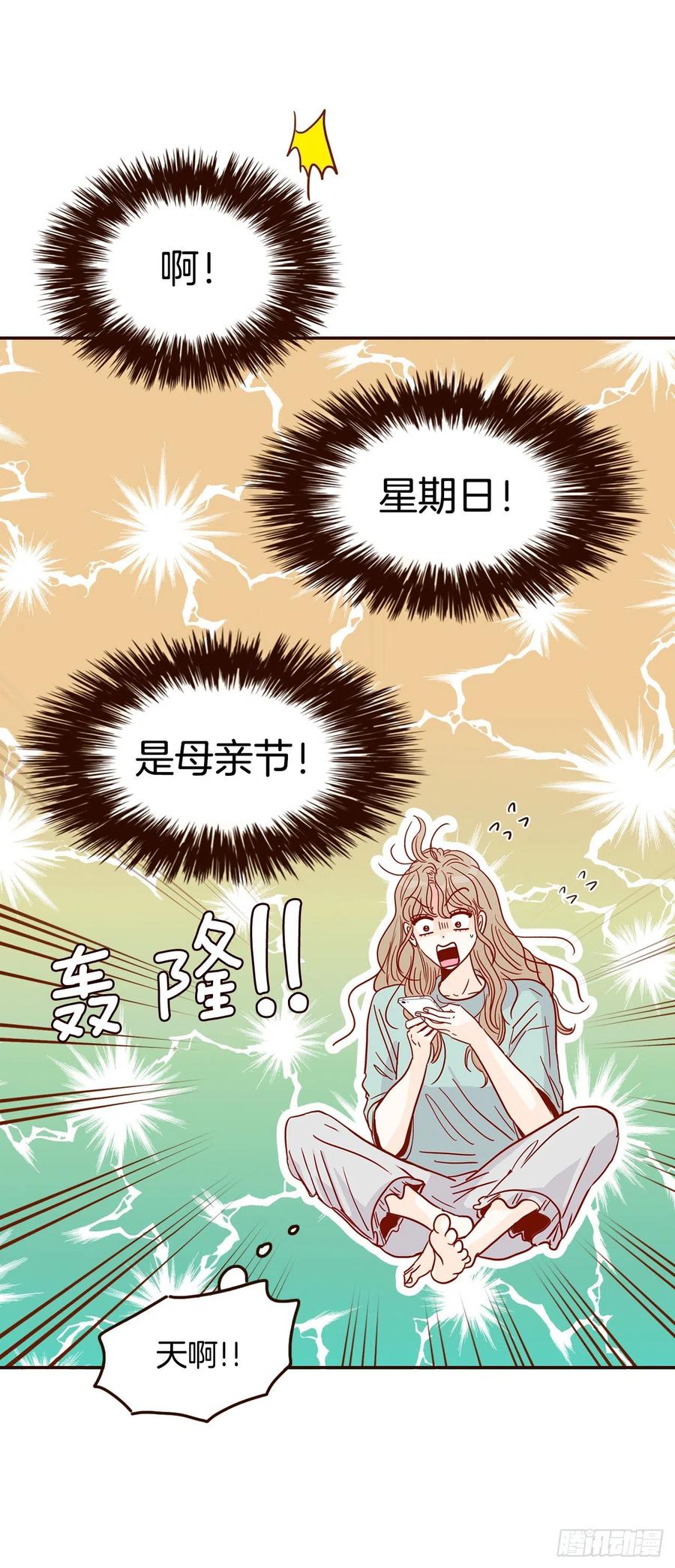 32.妈妈生气了！29