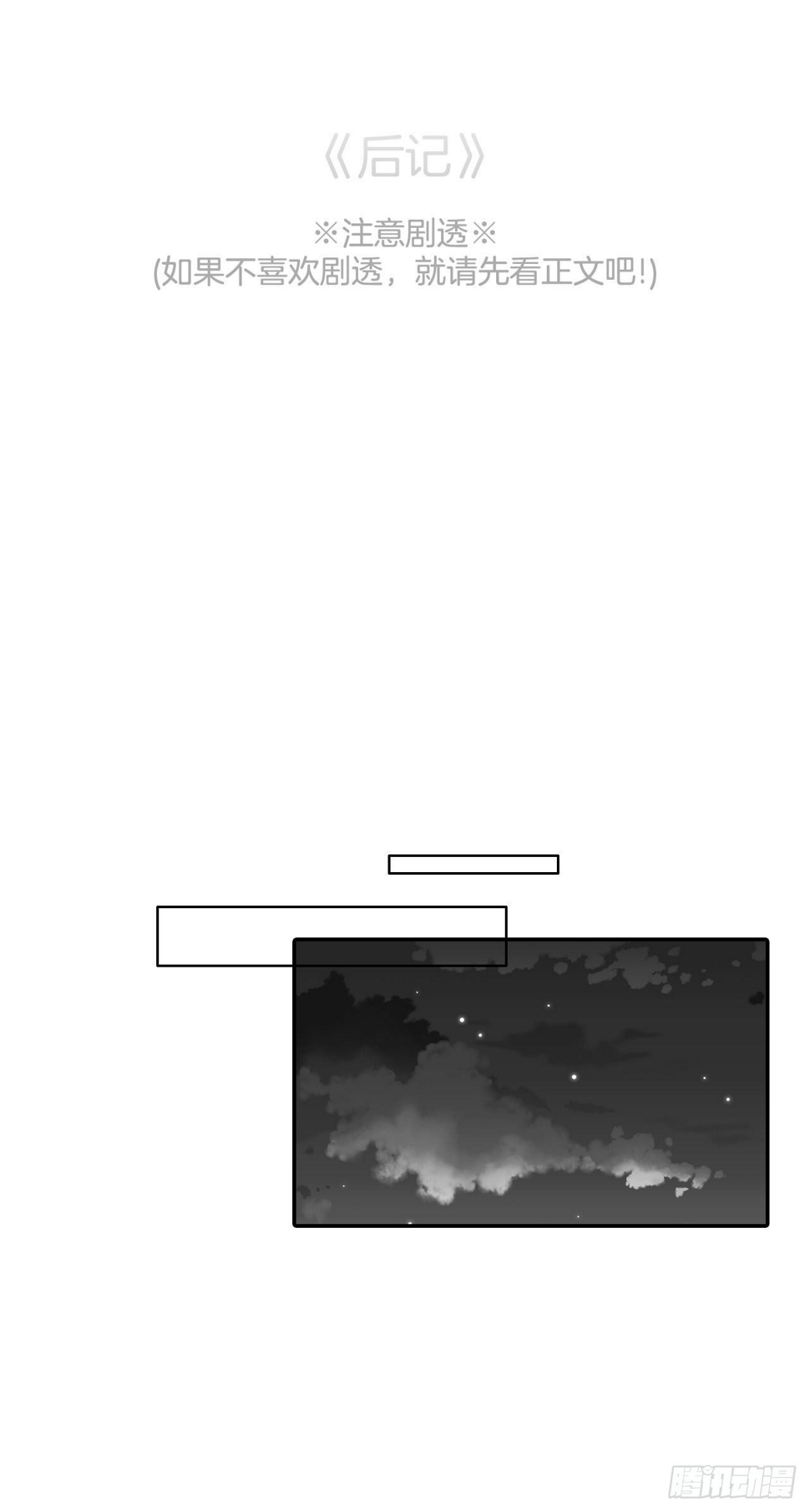 76.后记2