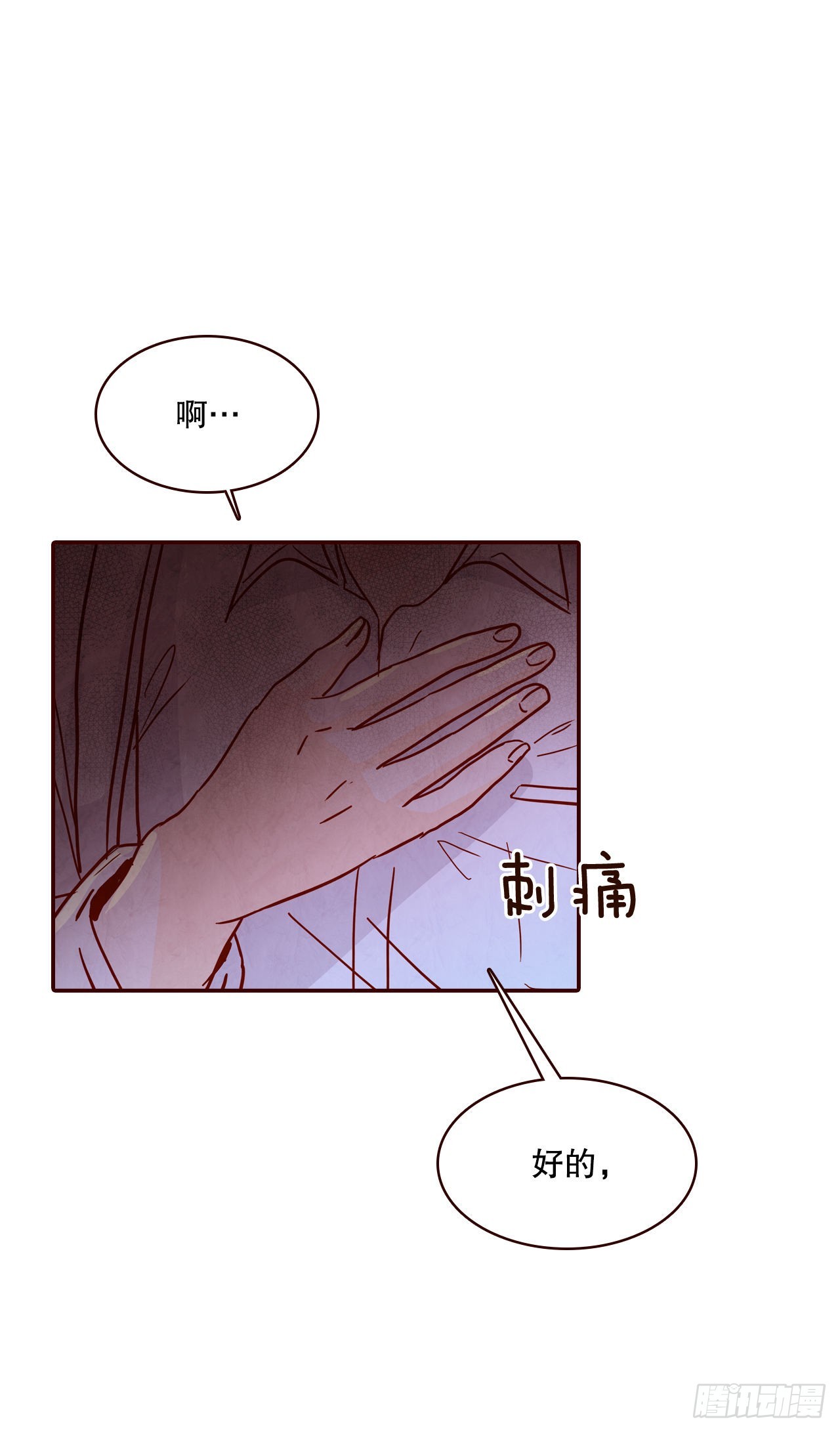 57.最差劲的表白49