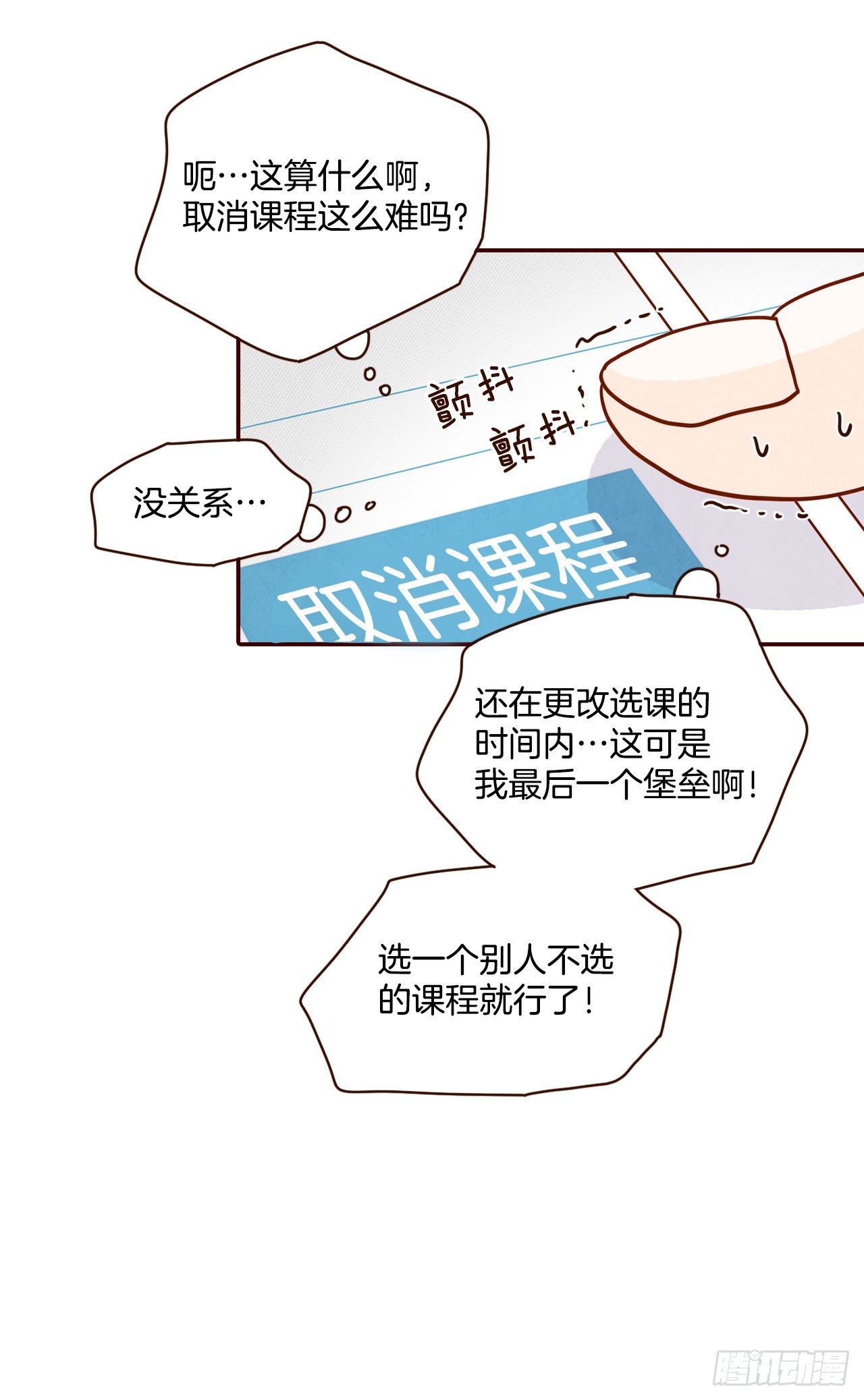 3.这是我们的缘分！61