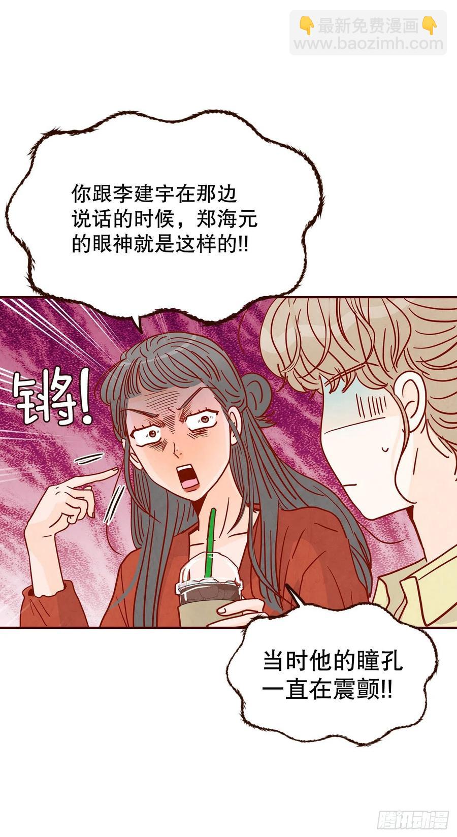 42.郑海元喜欢我？23
