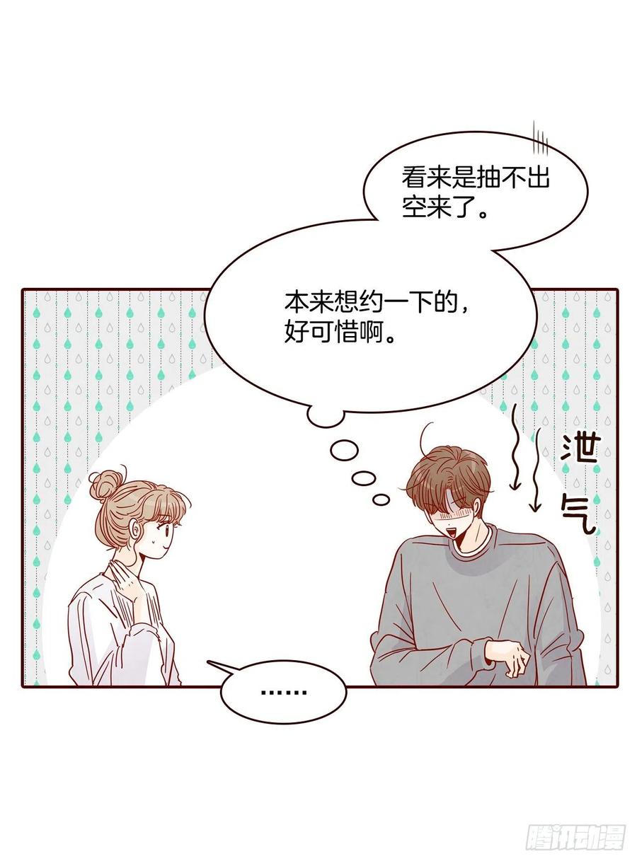32.妈妈生气了！64