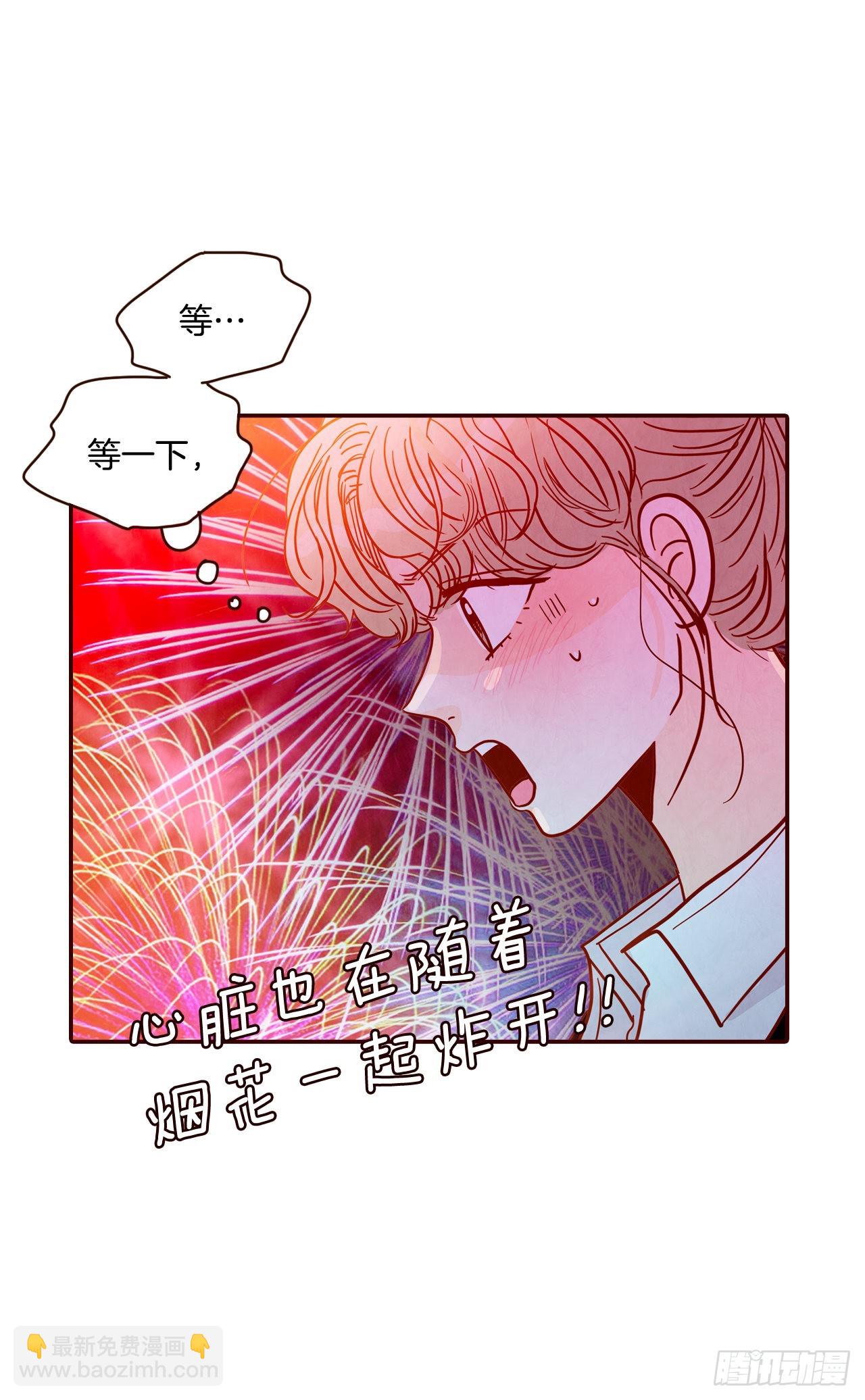 57.最差劲的表白8